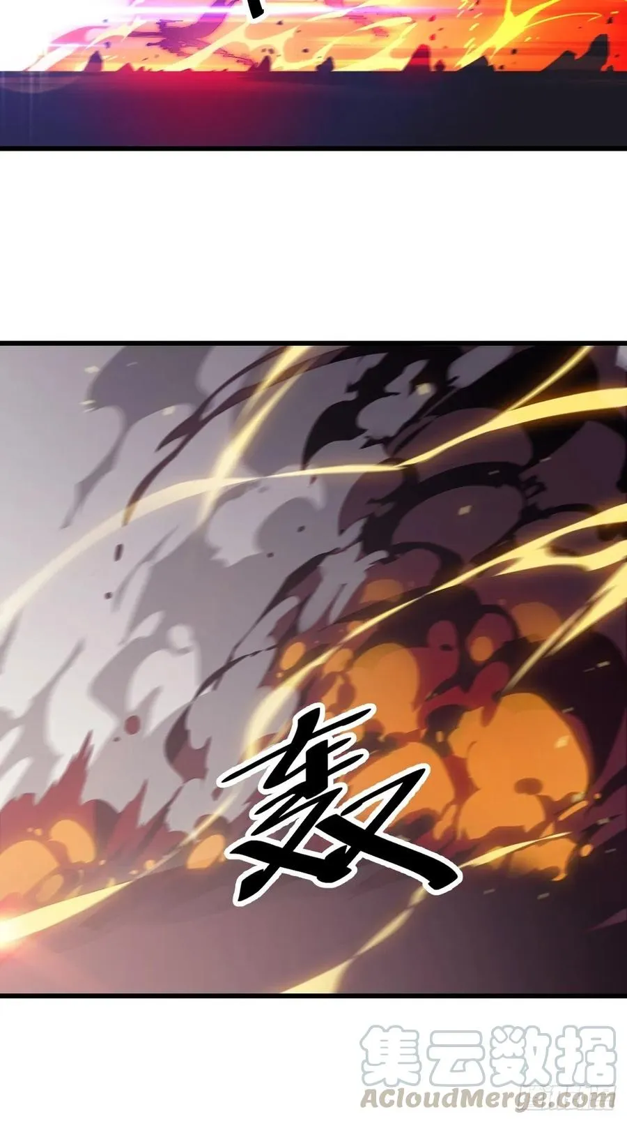 第八十八话：风紧扯呼 第13页