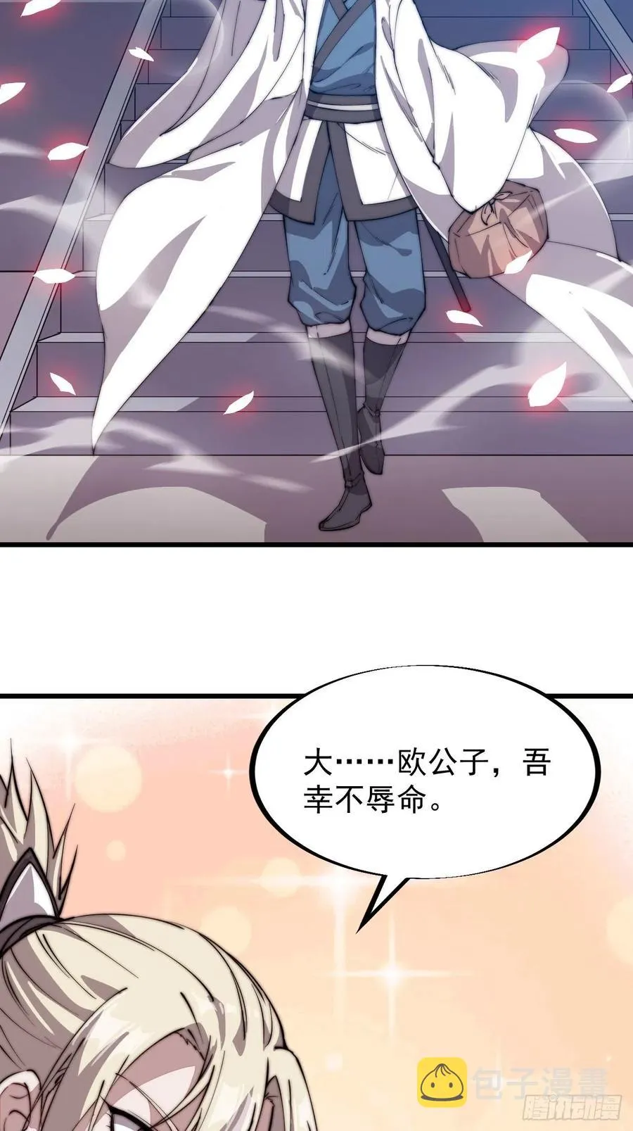 第八十八话：风紧扯呼 第16页