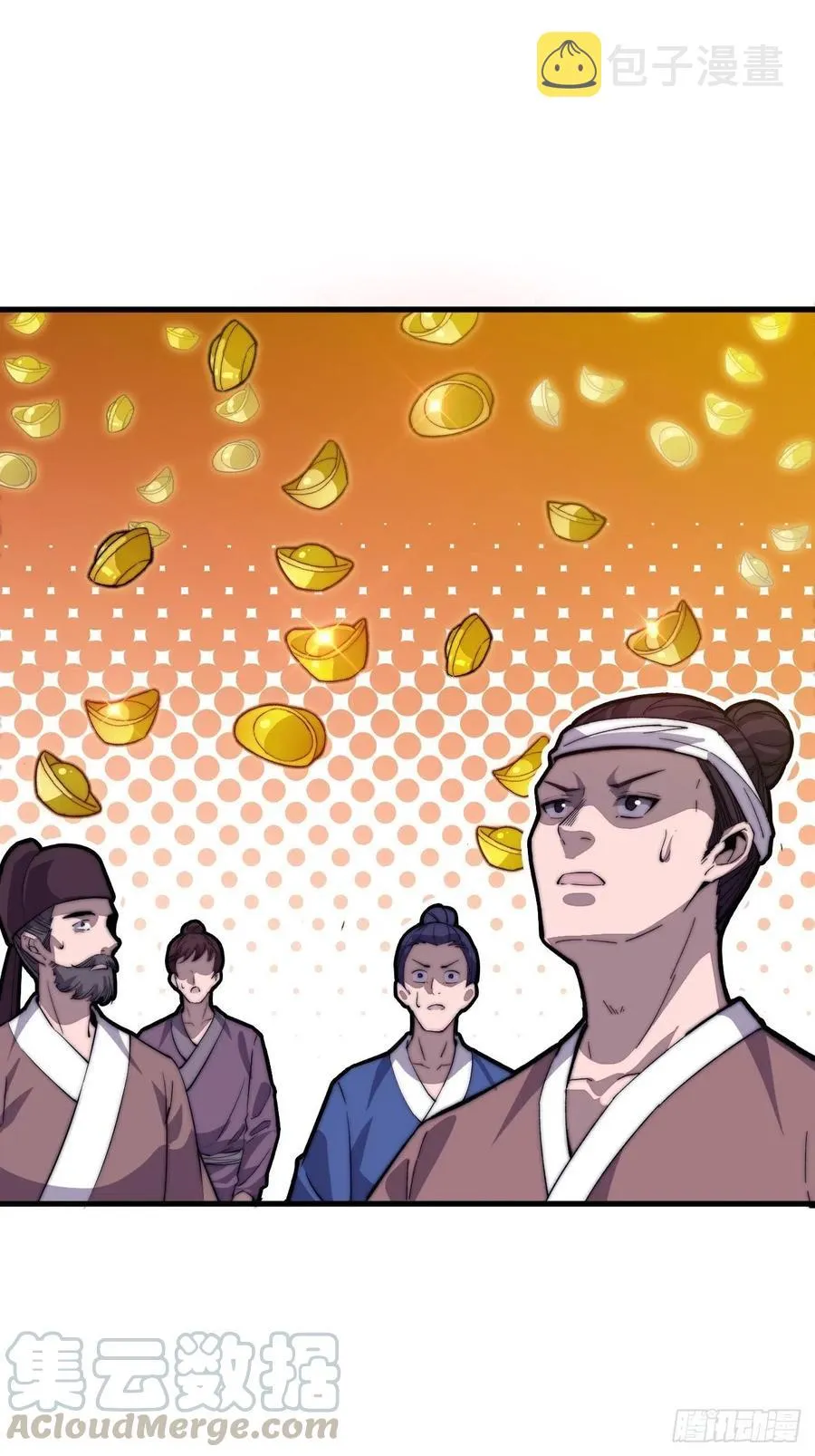 第八十八话：风紧扯呼 第23页