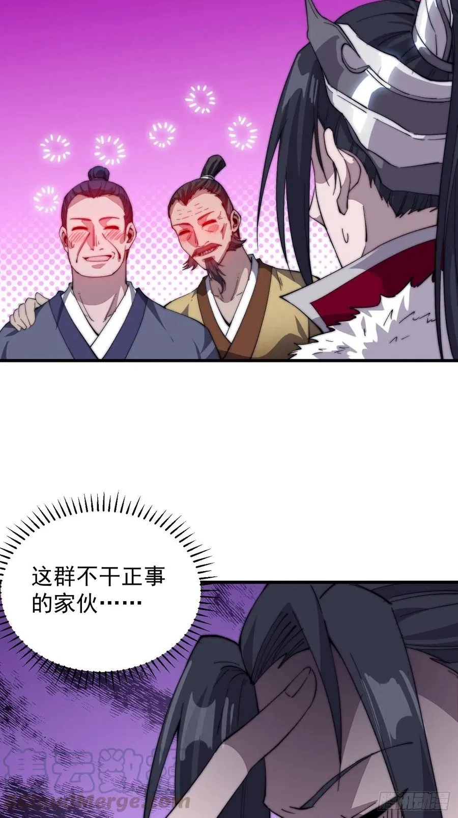 第八十八话：风紧扯呼 第31页