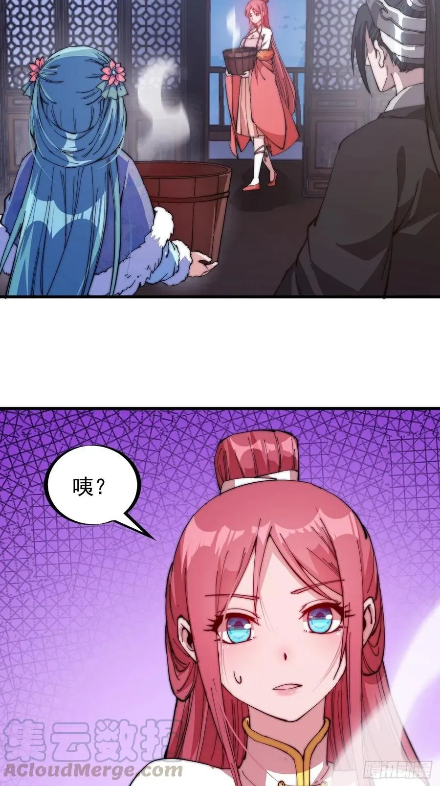 第八十八话：风紧扯呼 第35页