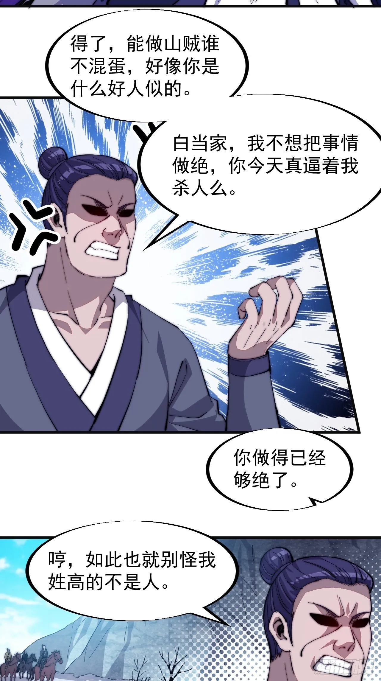 第八十话：富得没朋友了 第5页