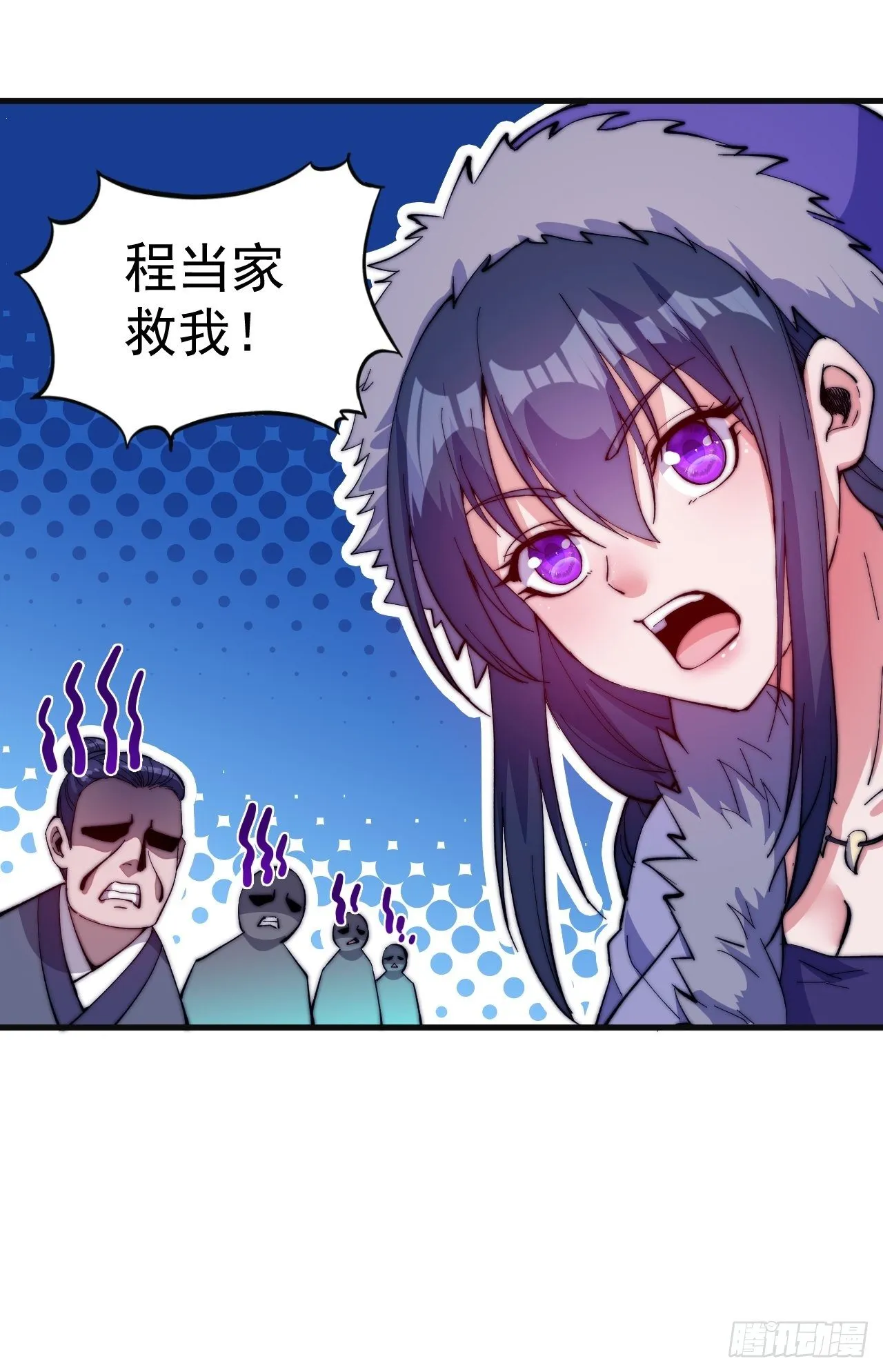 第八十话：富得没朋友了 第8页