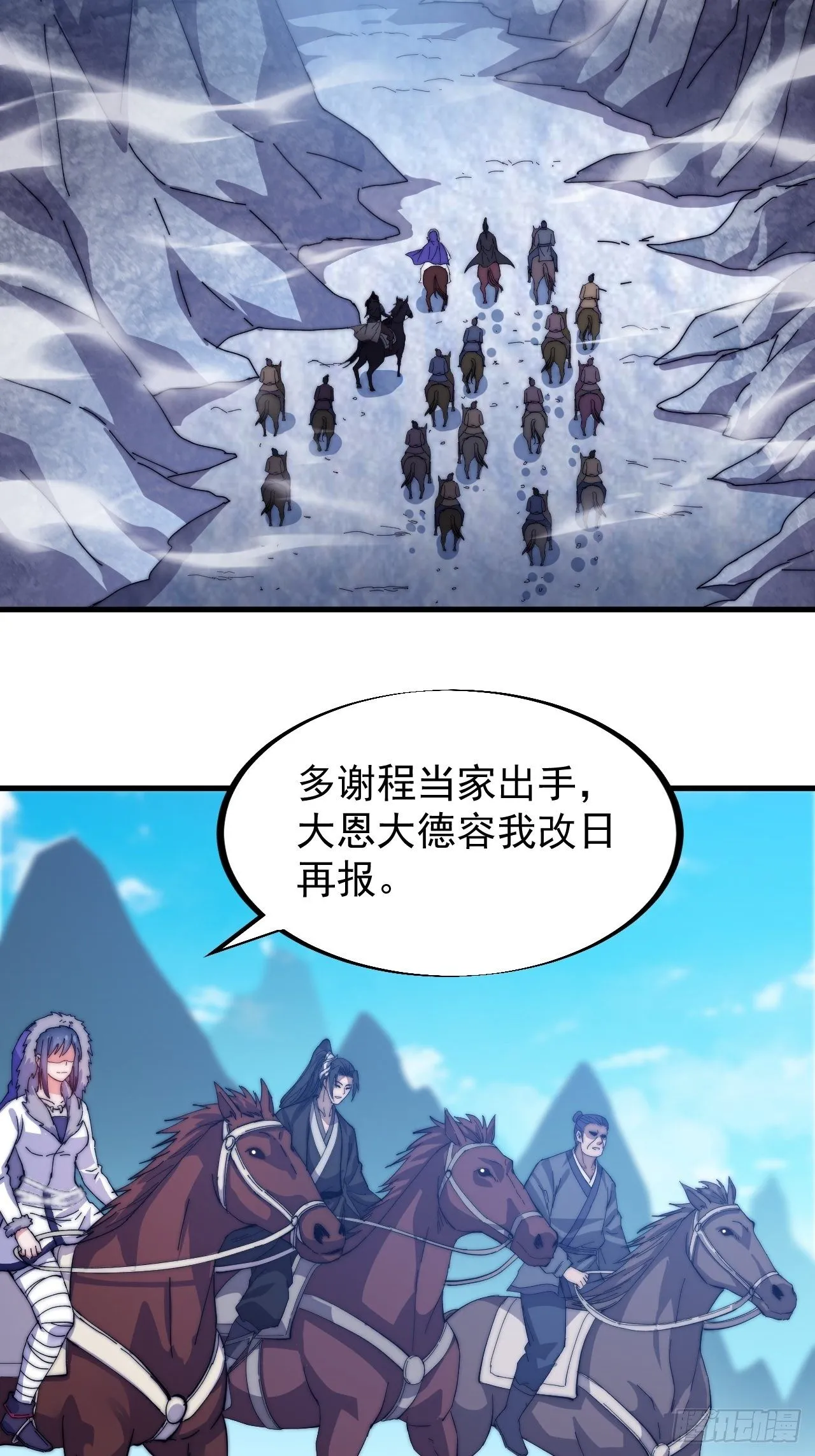 第八十话：富得没朋友了 第11页