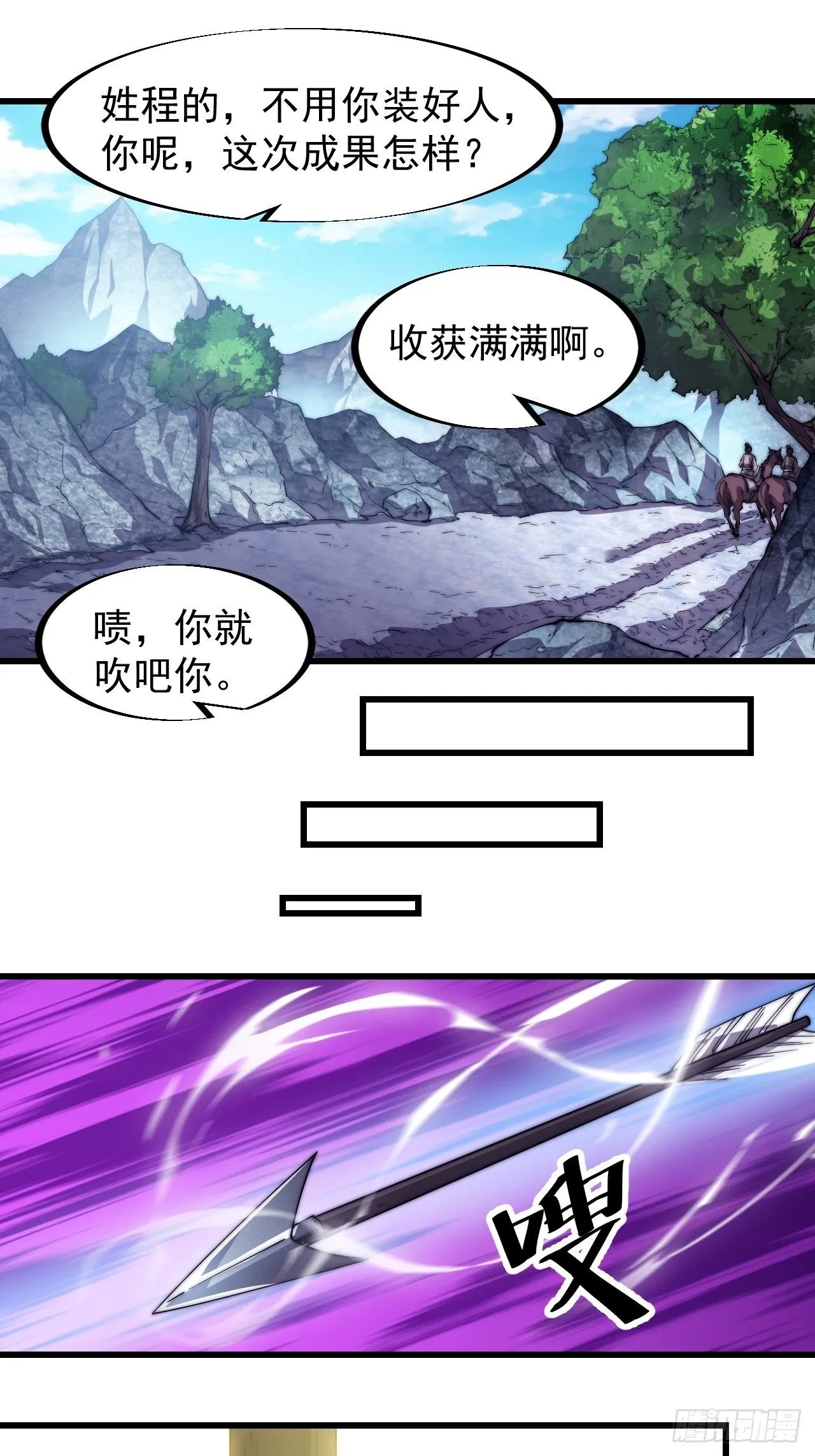 第八十话：富得没朋友了 第15页