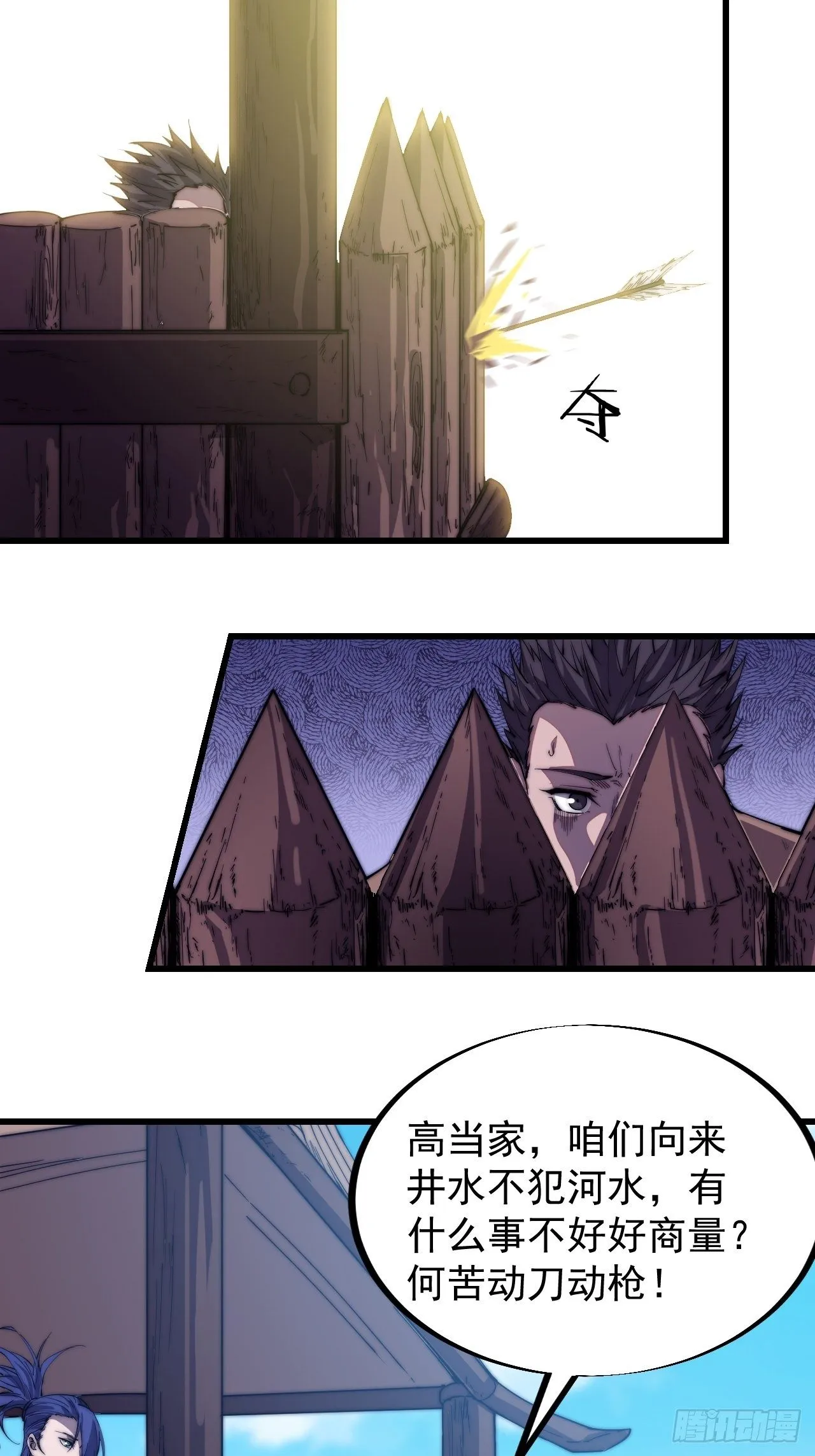 第八十话：富得没朋友了 第16页