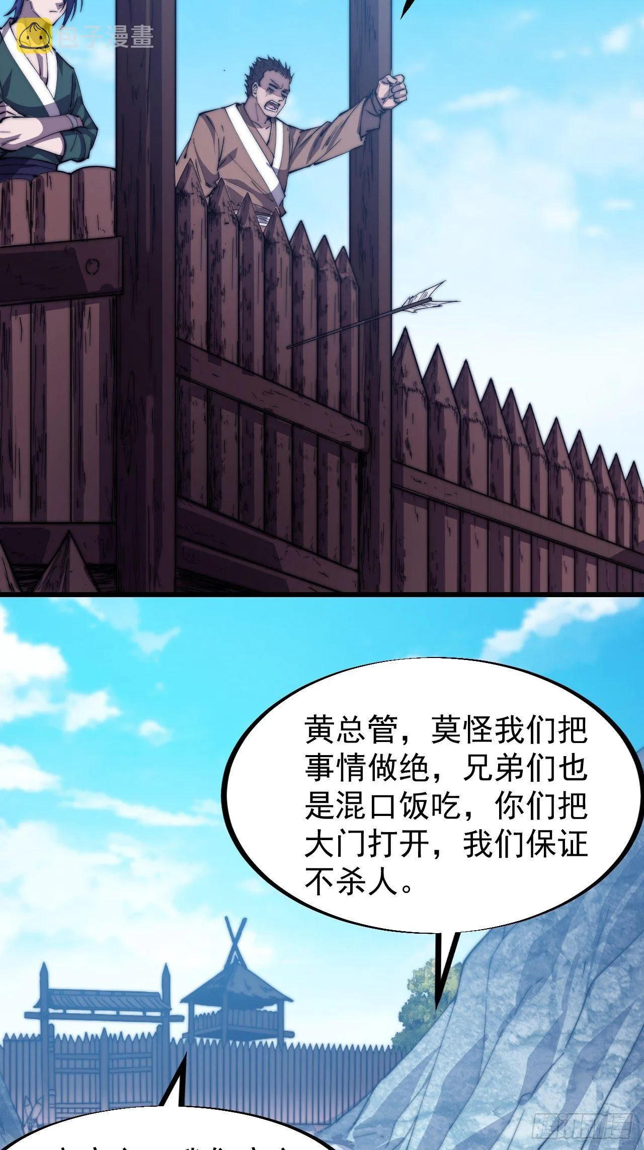 第八十话：富得没朋友了 第17页
