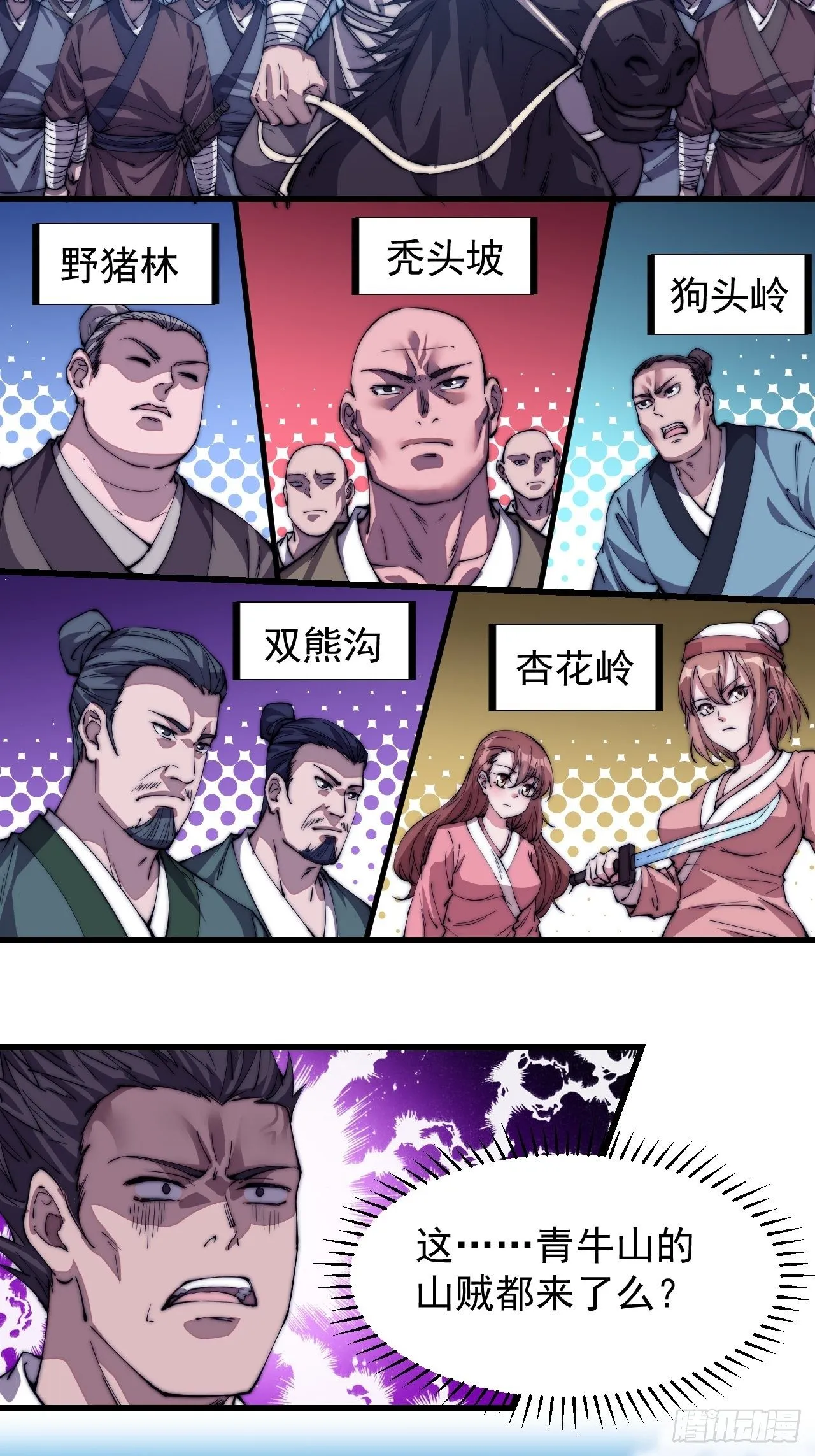 第八十话：富得没朋友了 第19页