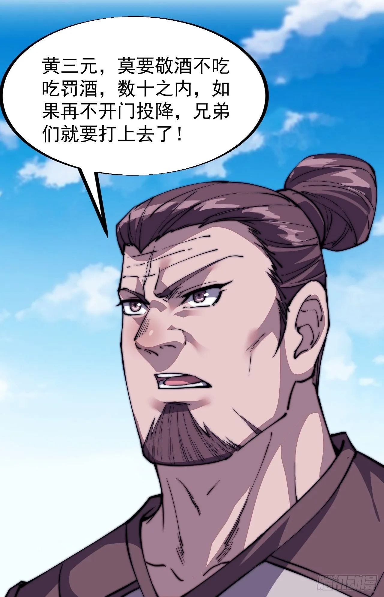 第八十话：富得没朋友了 第20页