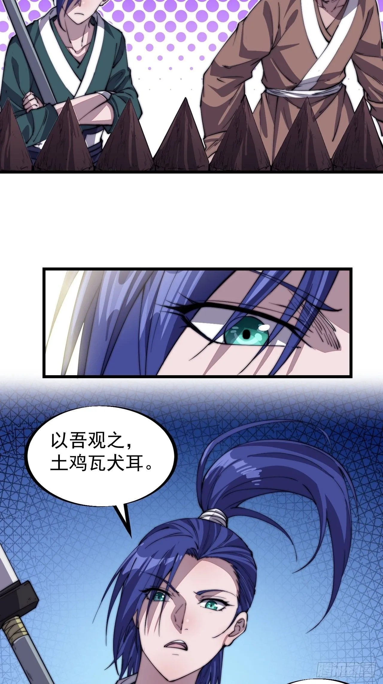 第八十话：富得没朋友了 第22页