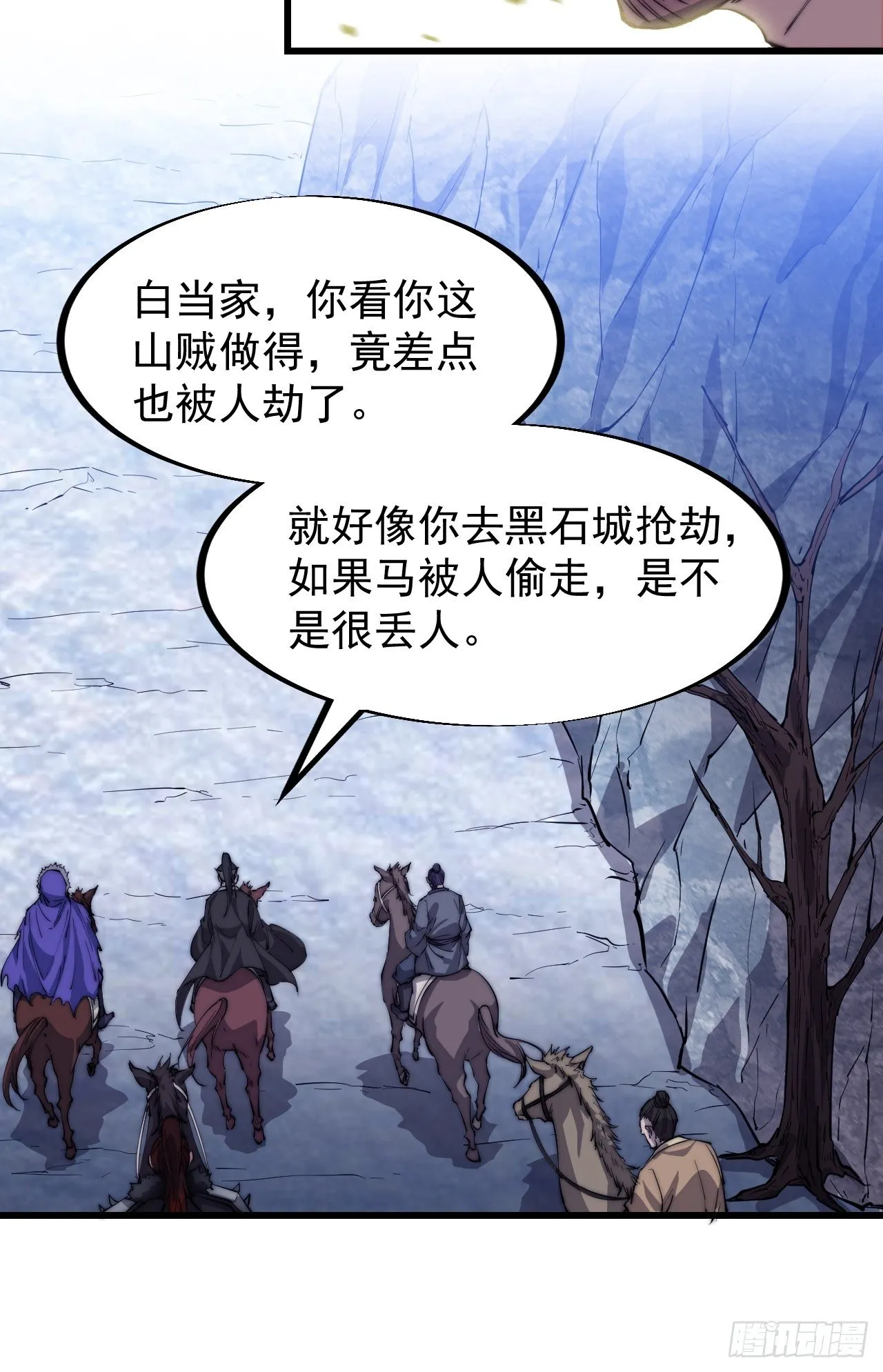 第八十话：富得没朋友了 第26页