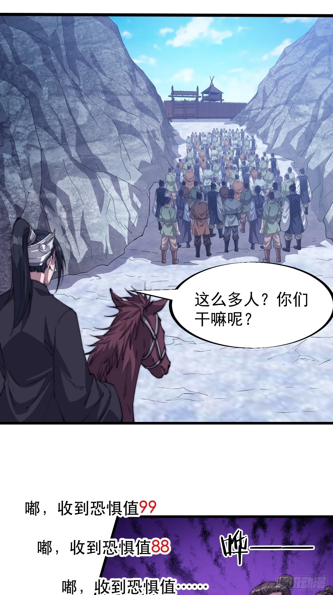 第八十话：富得没朋友了 第27页