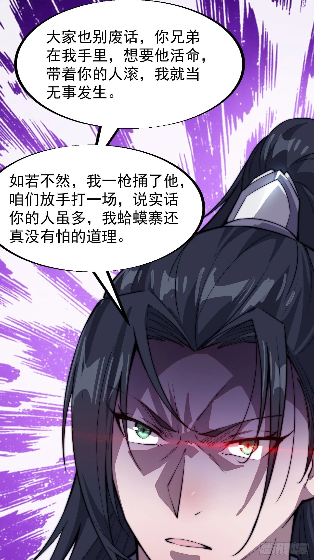 第八十话：富得没朋友了 第35页