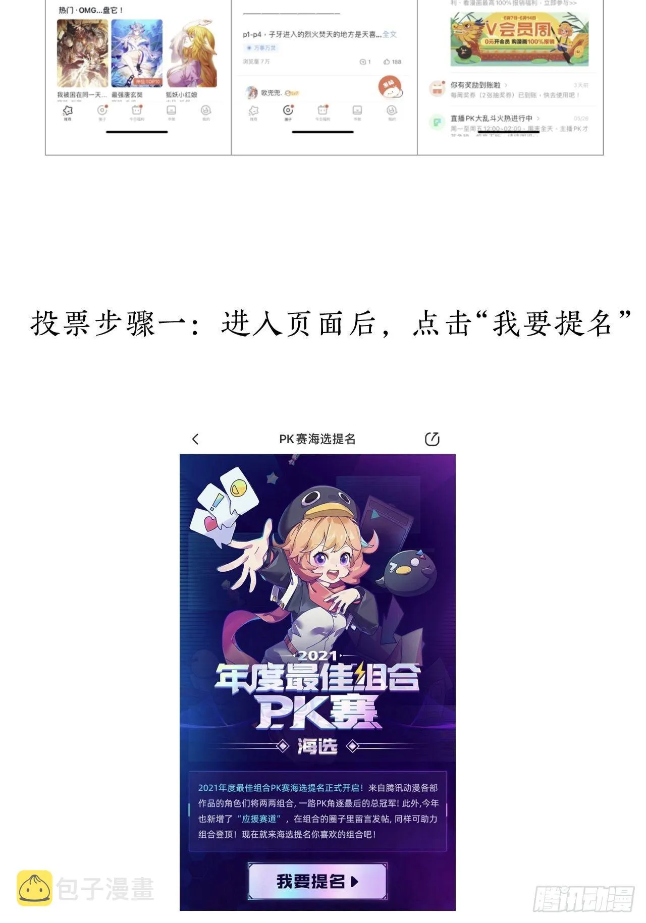 第八十话：富得没朋友了 第40页