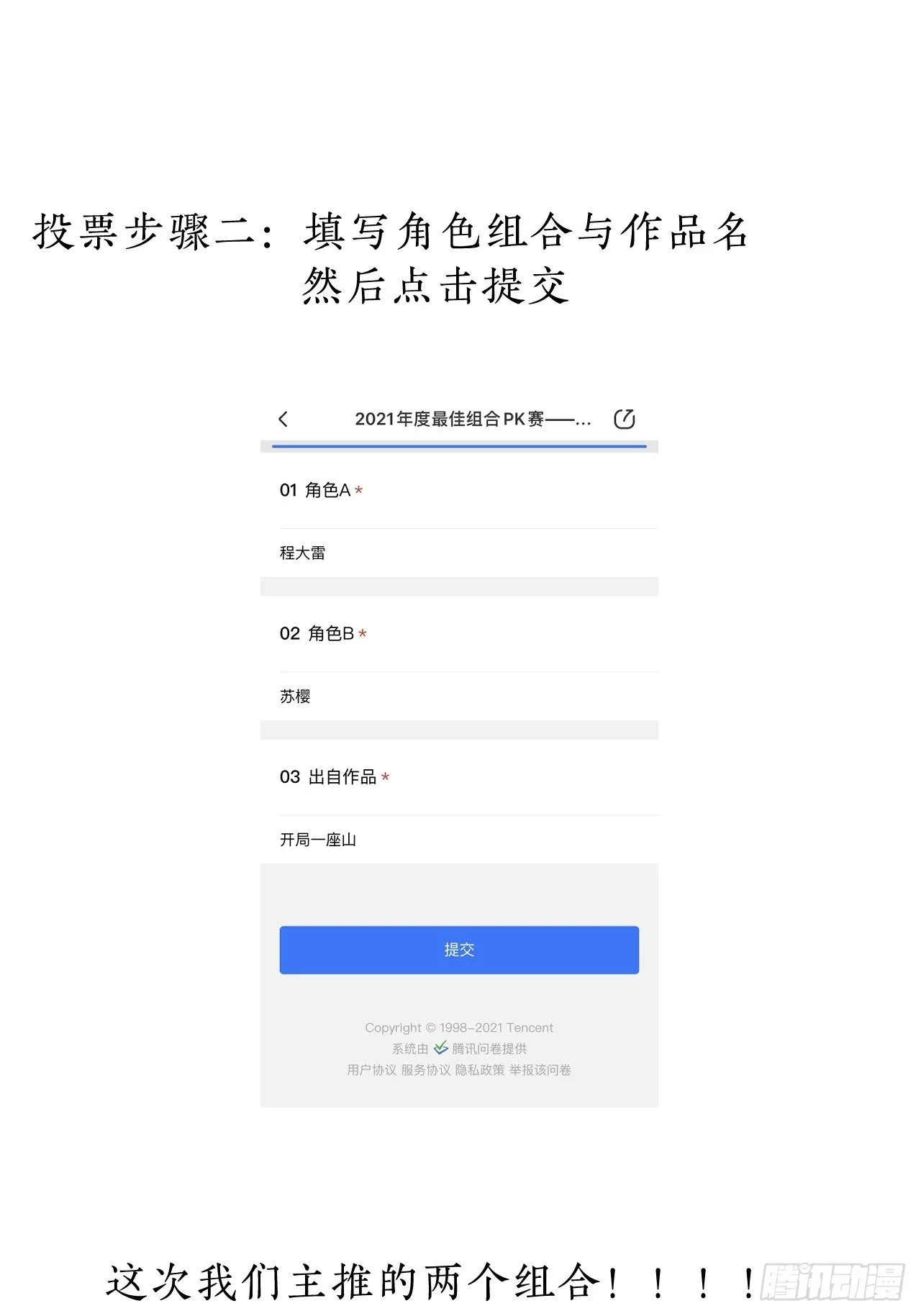 第八十话：富得没朋友了 第41页