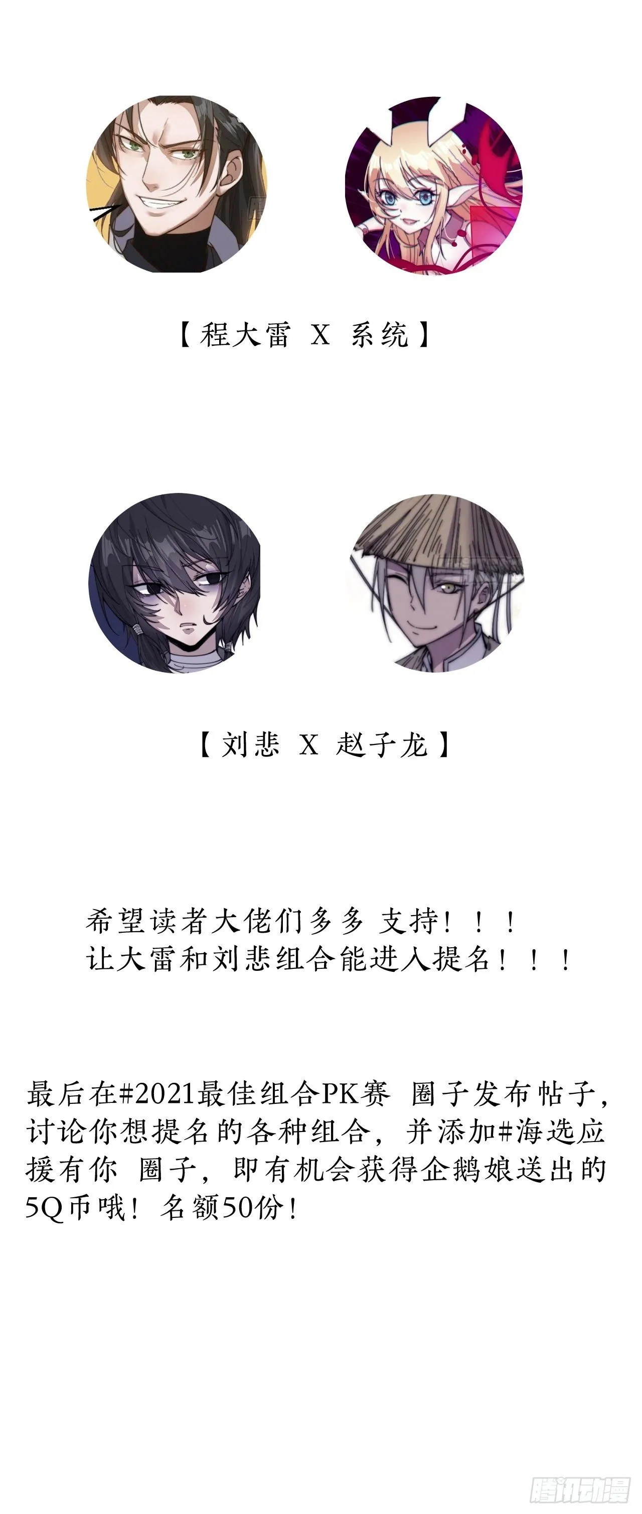 第八十话：富得没朋友了 第42页