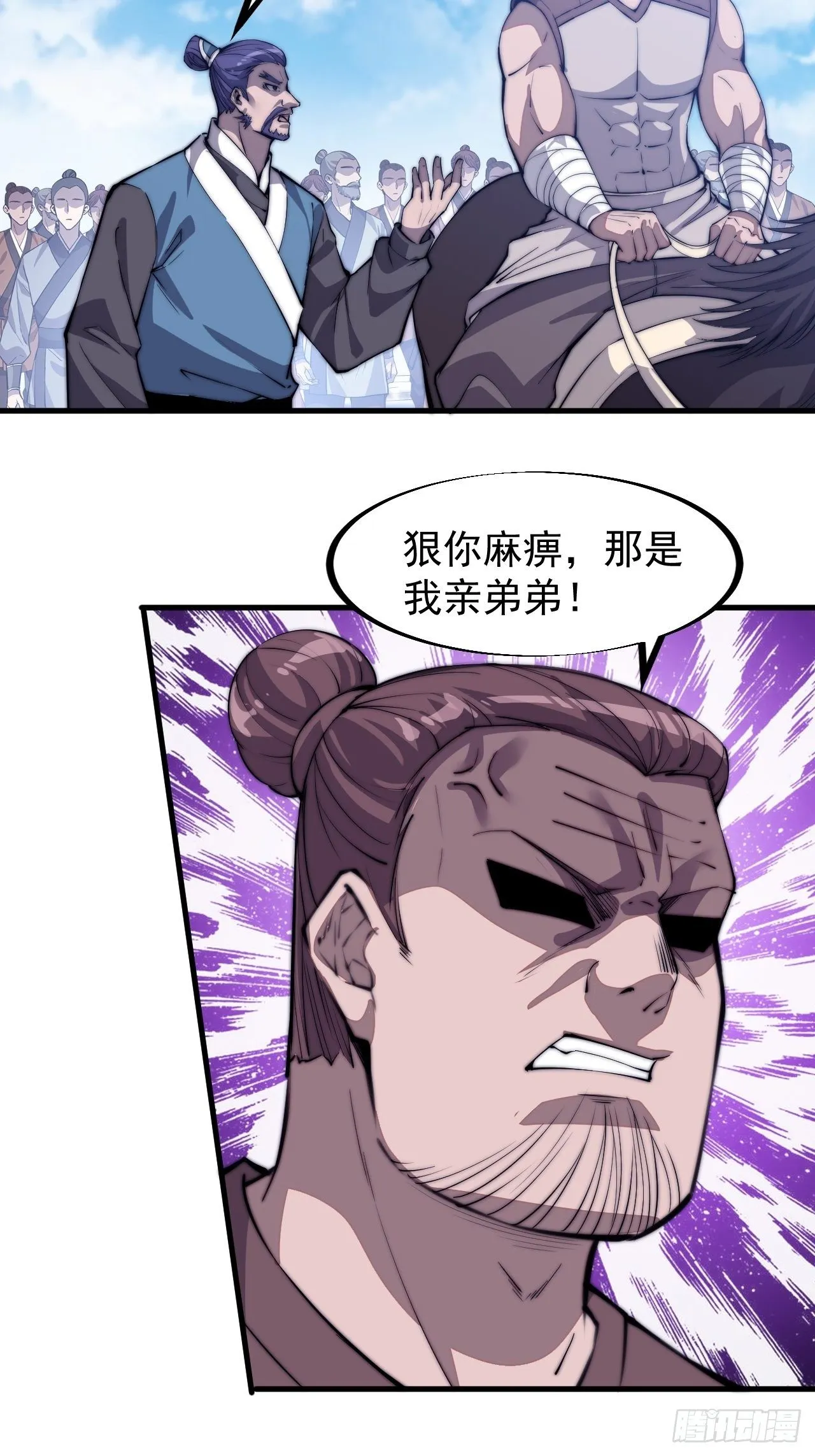 第八十一话：鱼死了网也不会破 第4页