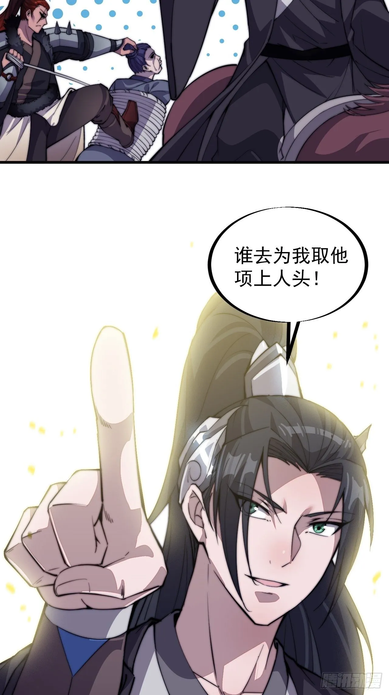 第八十一话：鱼死了网也不会破 第6页