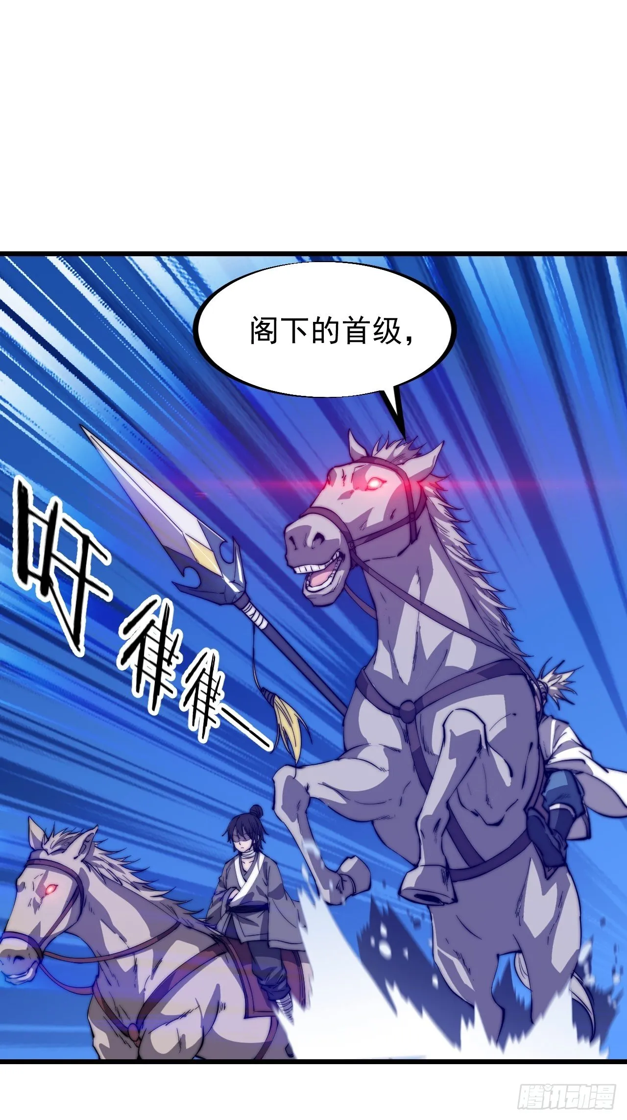 第八十一话：鱼死了网也不会破 第9页
