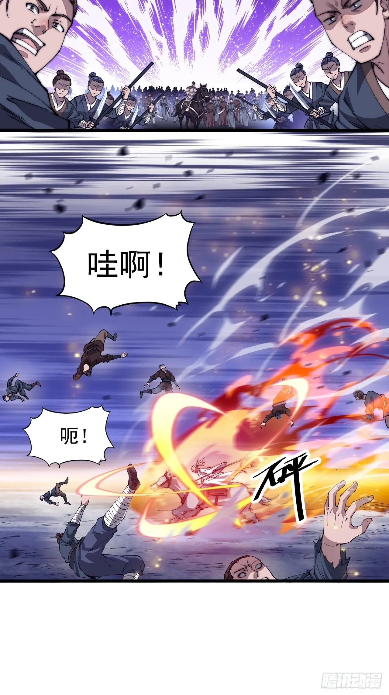 第八十一话：鱼死了网也不会破 第11页