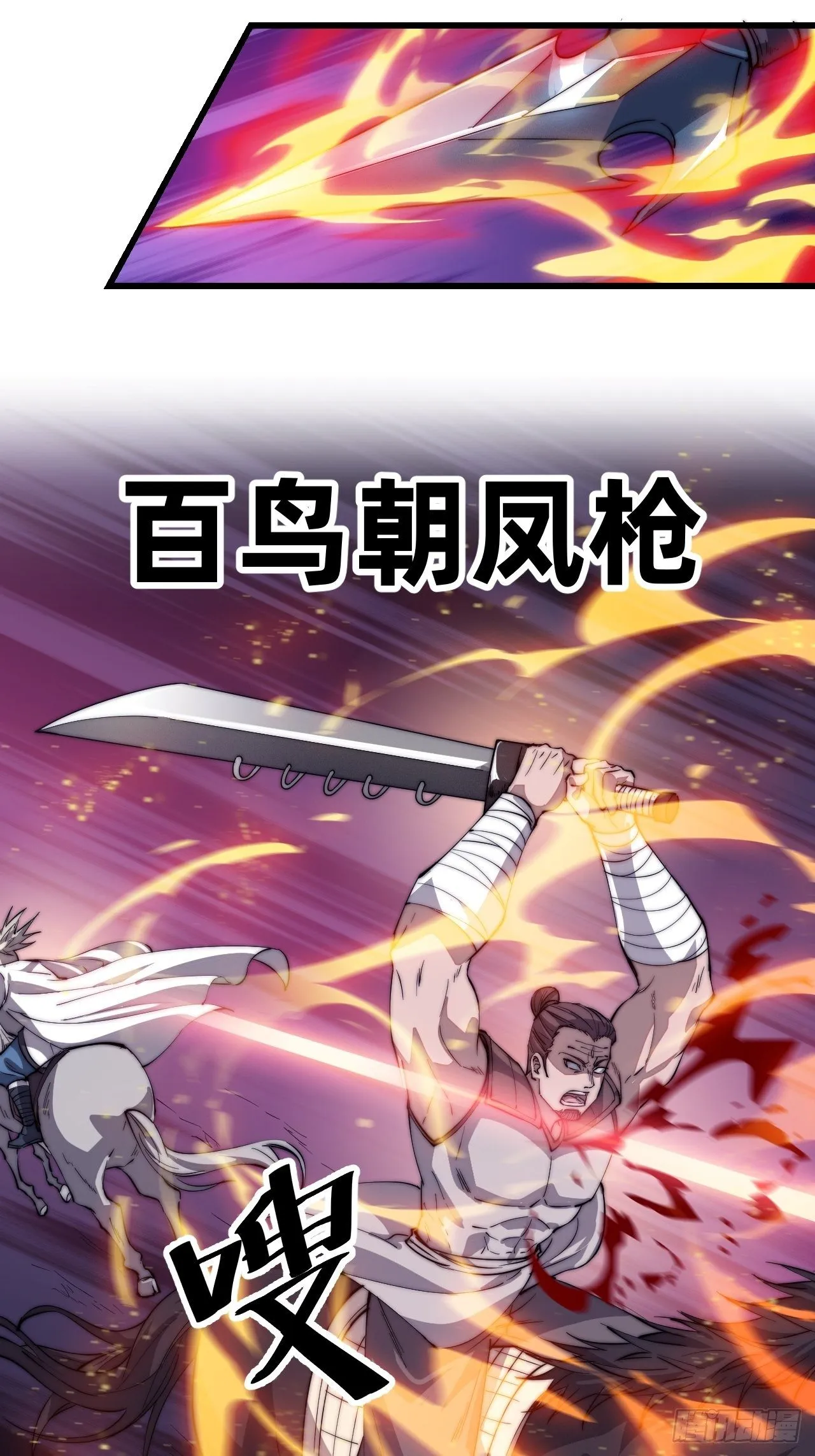 第八十一话：鱼死了网也不会破 第12页