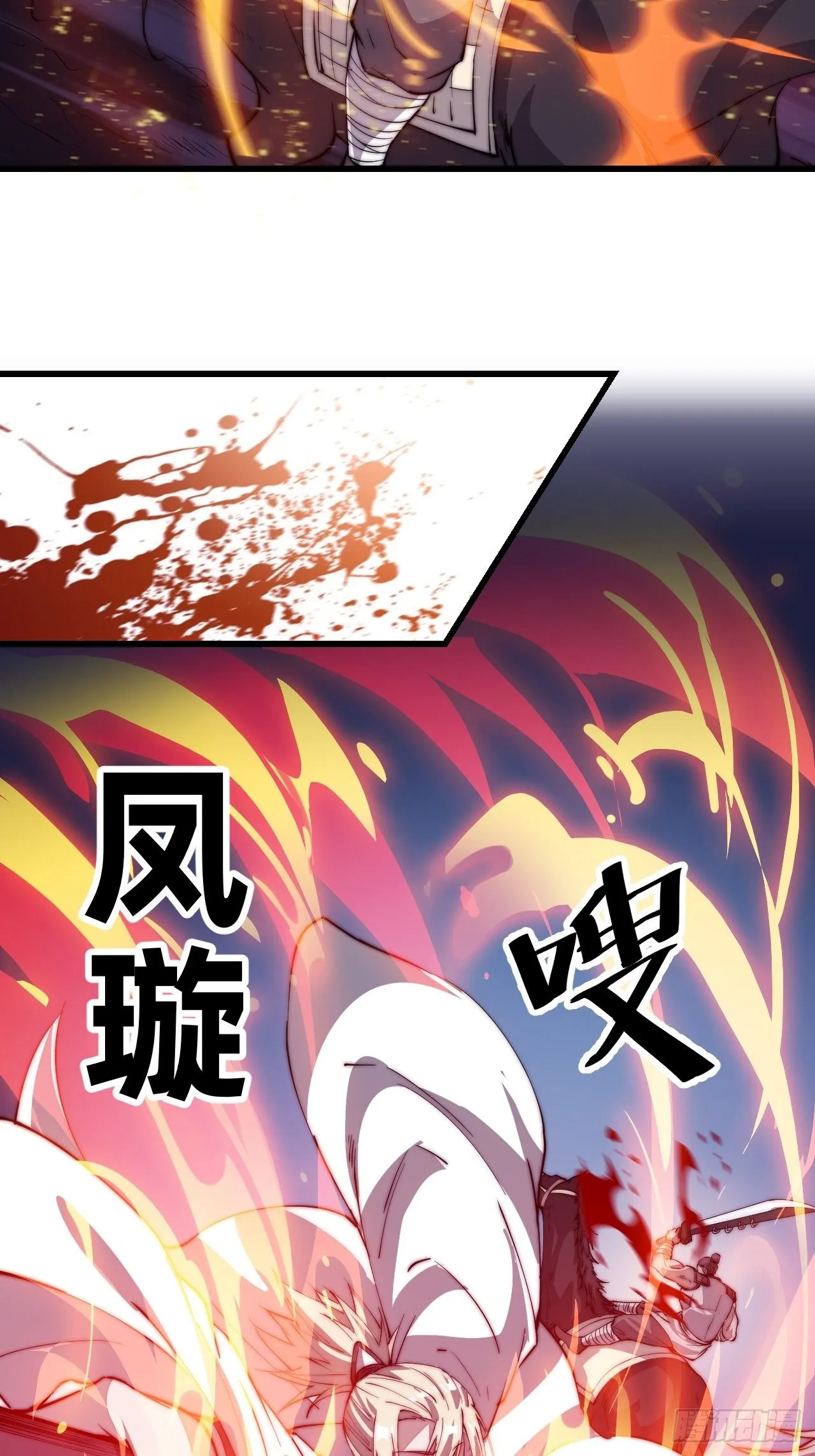第八十一话：鱼死了网也不会破 第13页
