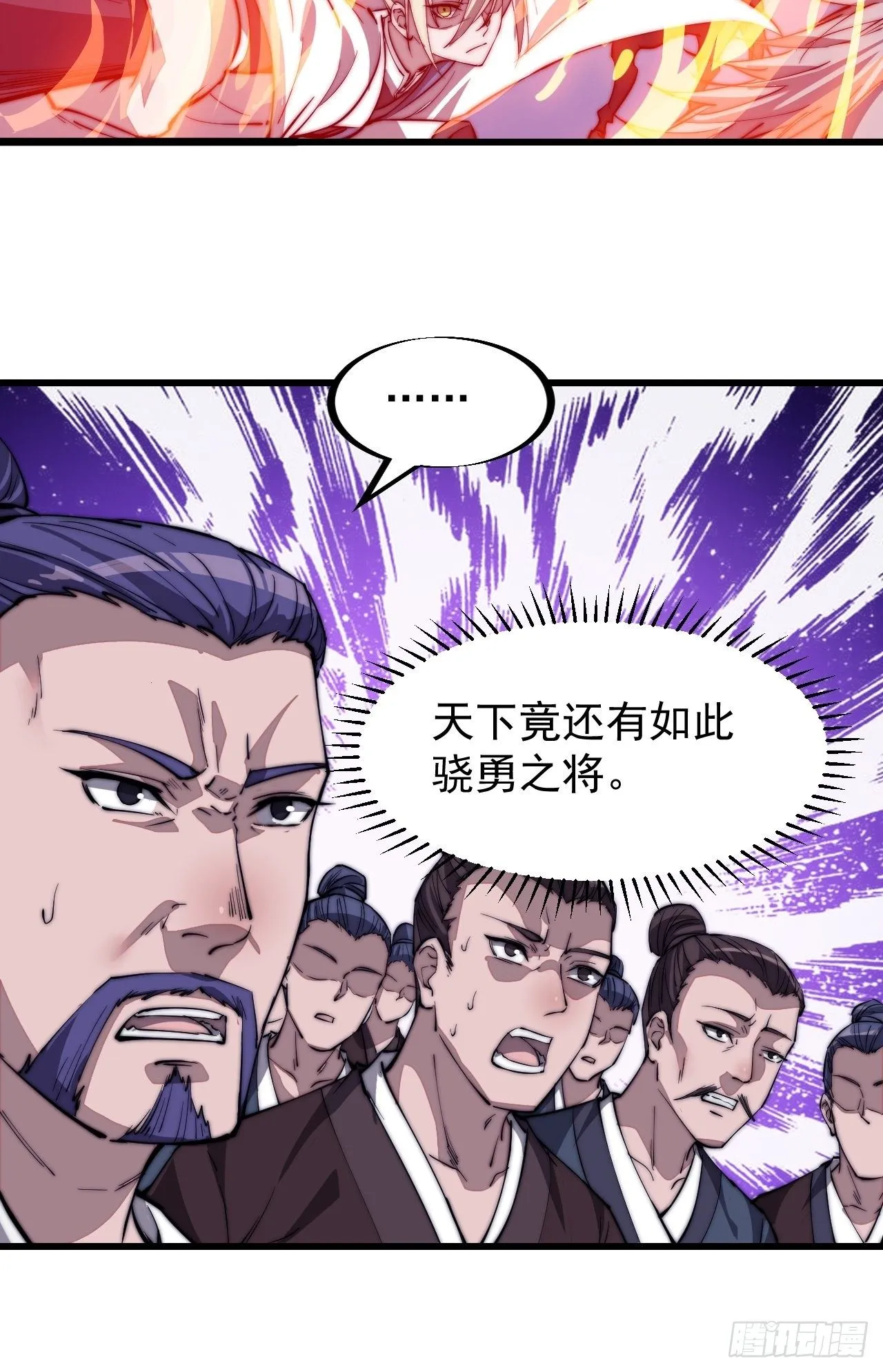第八十一话：鱼死了网也不会破 第14页