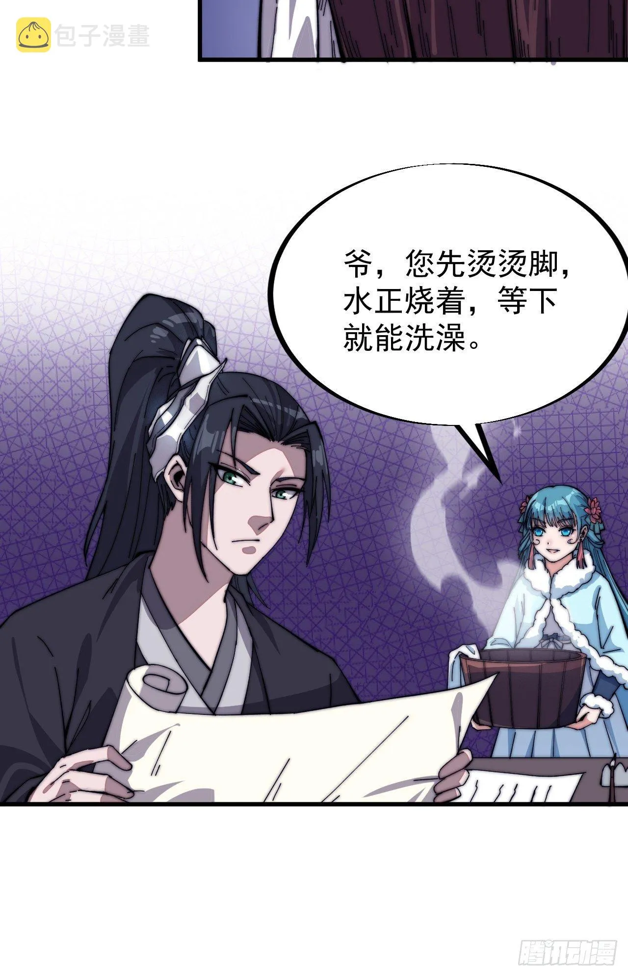 第八十一话：鱼死了网也不会破 第26页