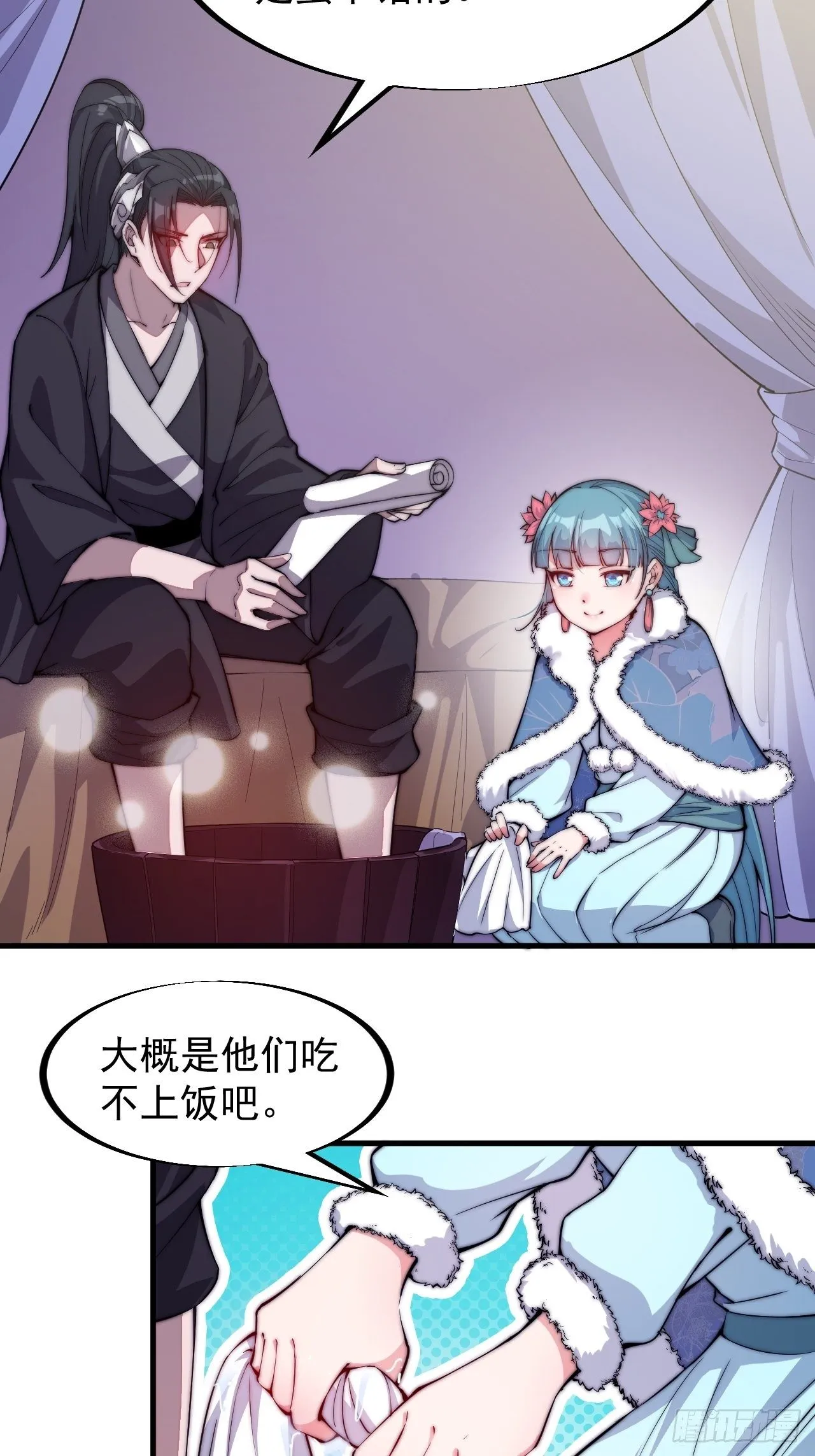 第八十一话：鱼死了网也不会破 第28页