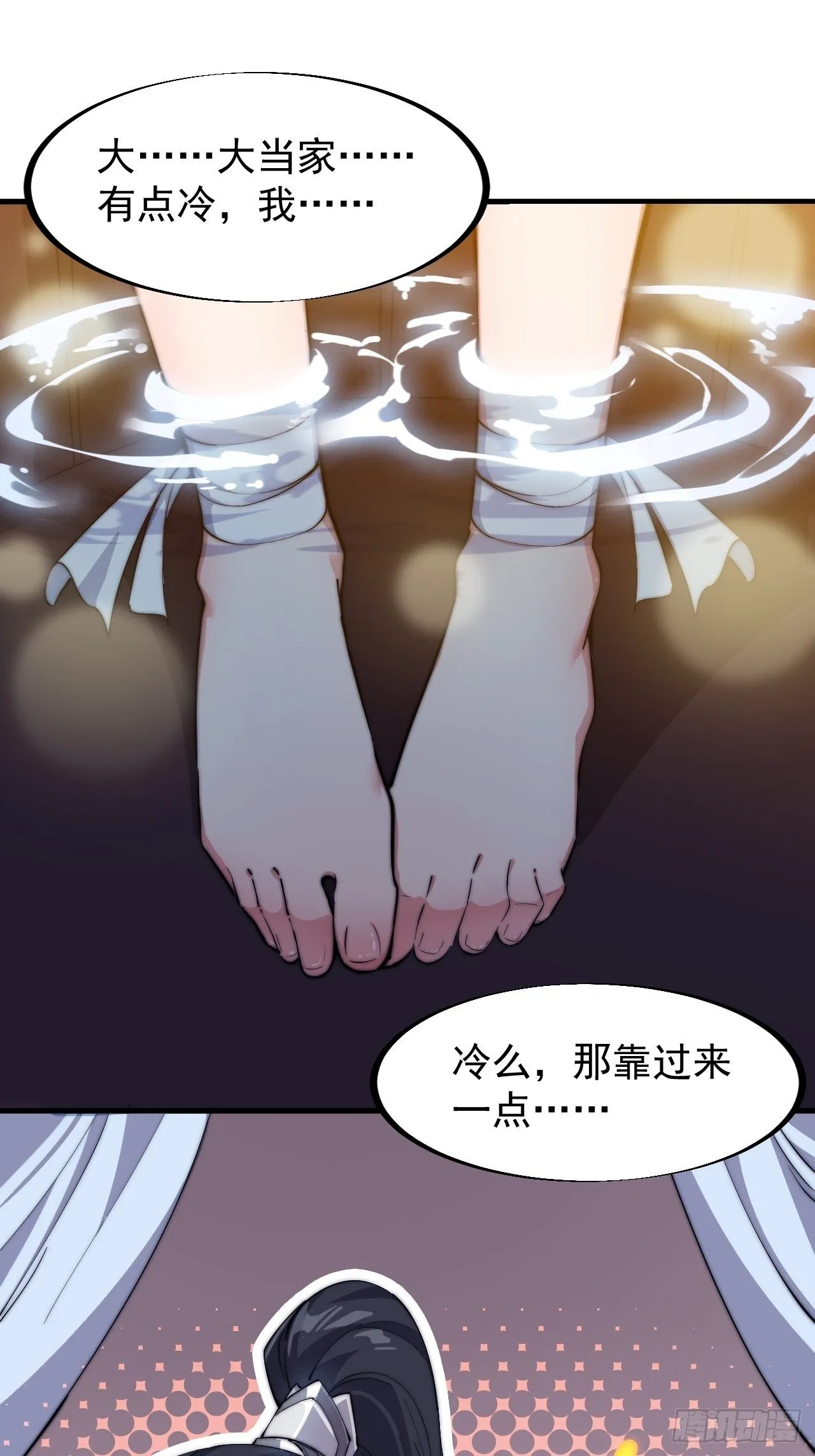 第八十一话：鱼死了网也不会破 第33页
