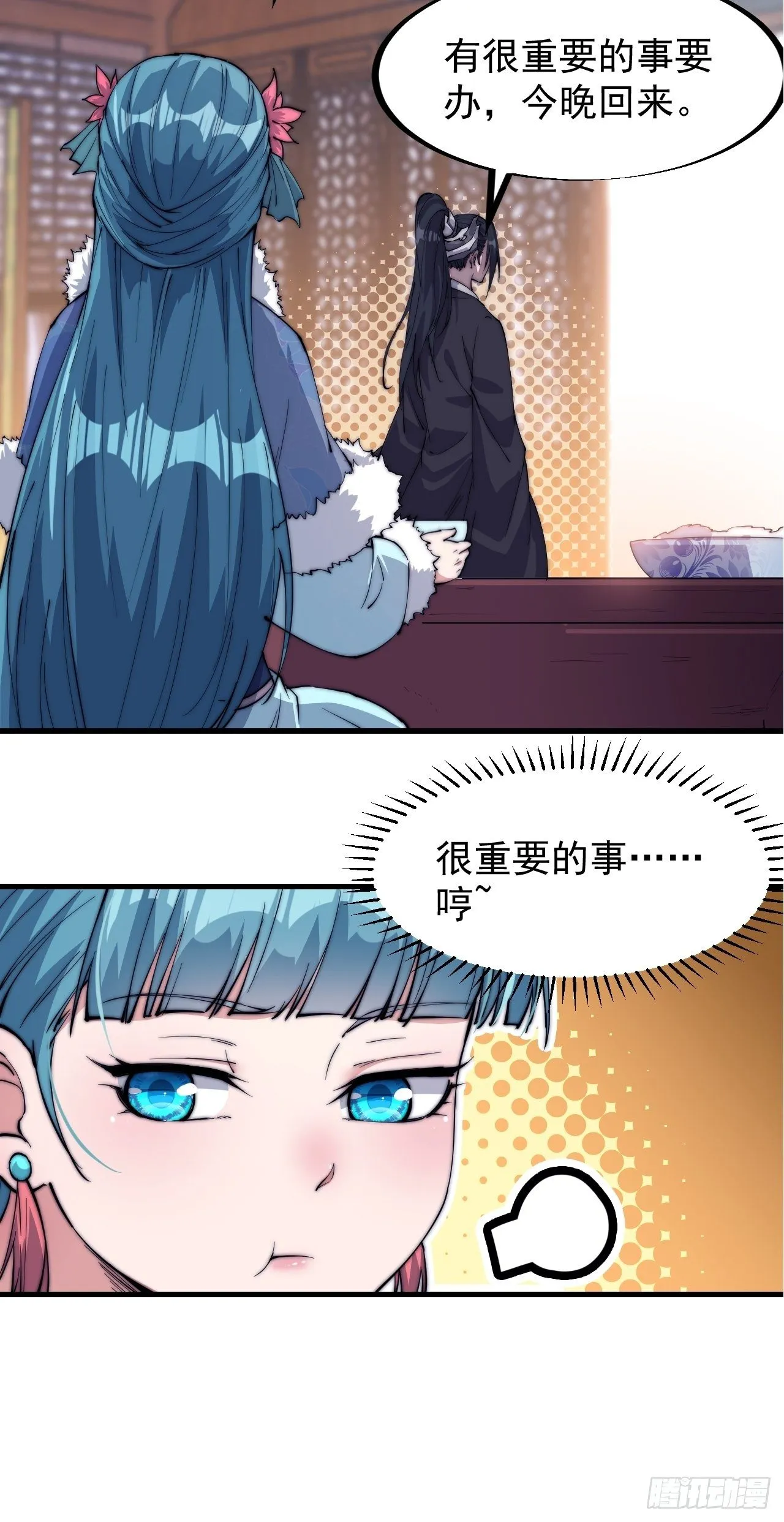 第八十一话：鱼死了网也不会破 第37页