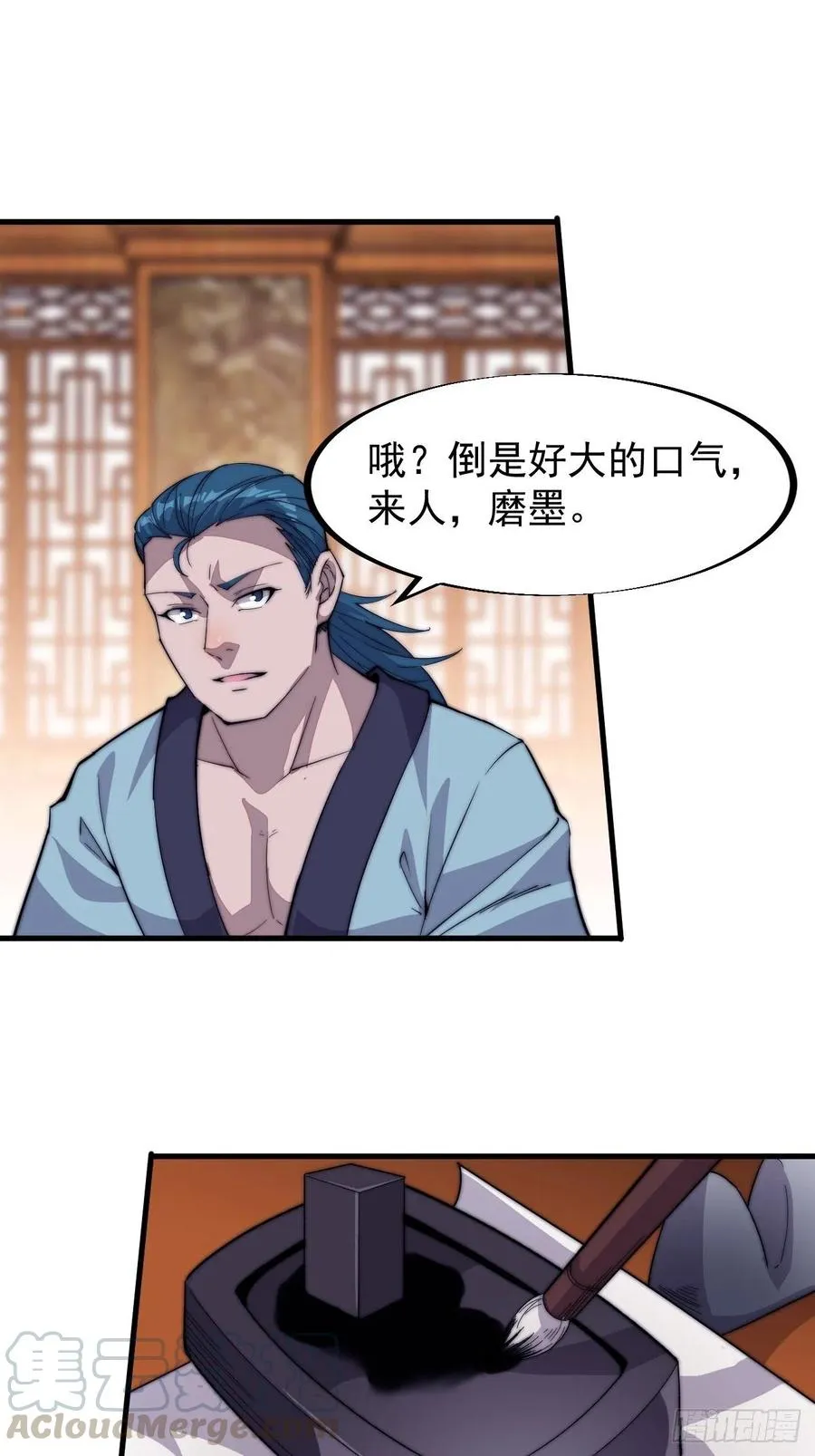 第八十九话：文人雅集 第21页