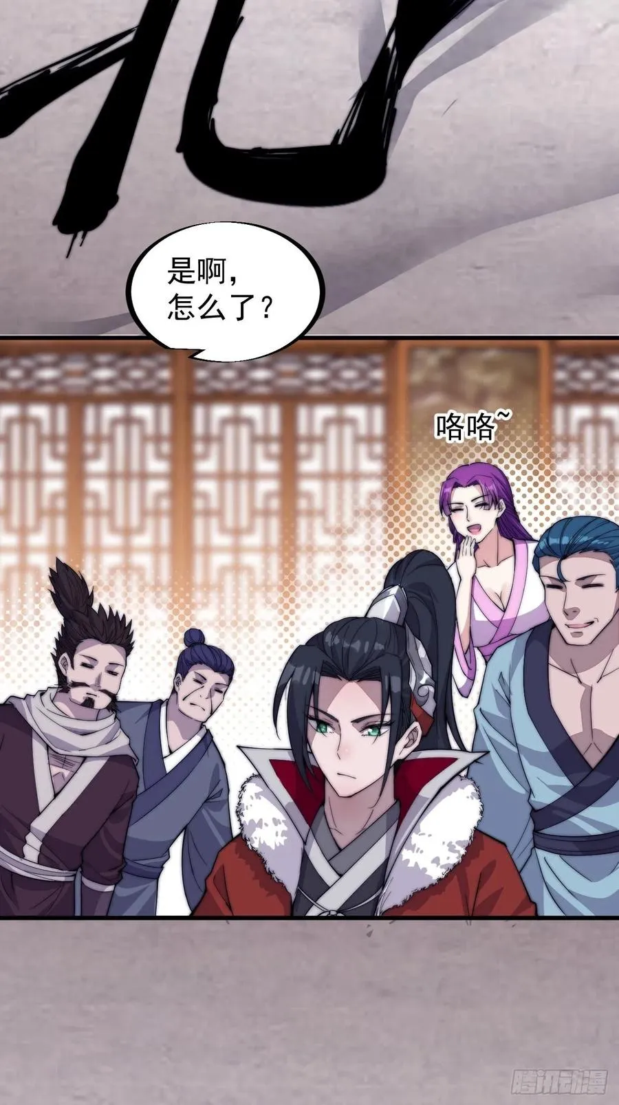 第八十九话：文人雅集 第24页