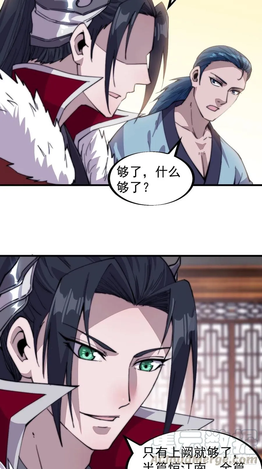 第八十九话：文人雅集 第35页