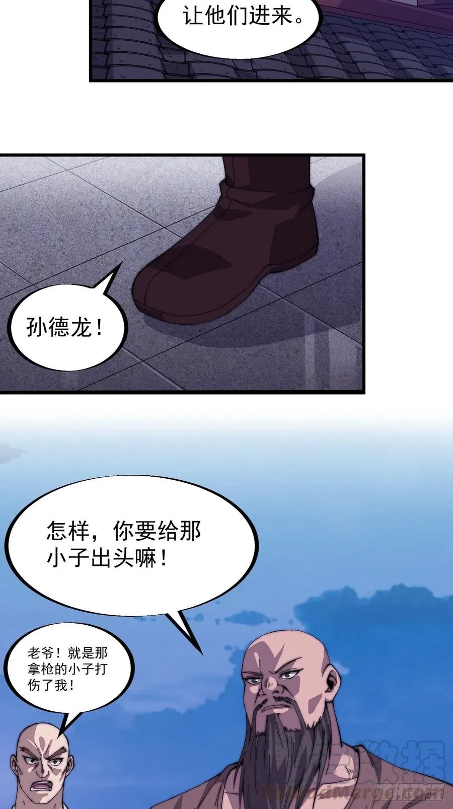第九十话：匹夫剑 第13页