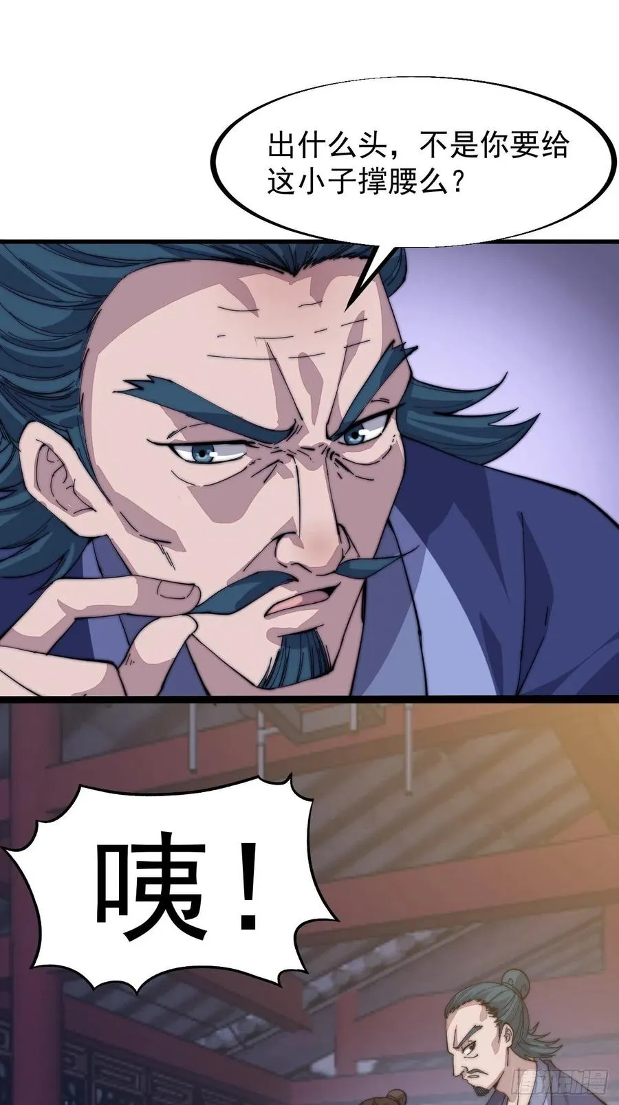 第九十话：匹夫剑 第15页
