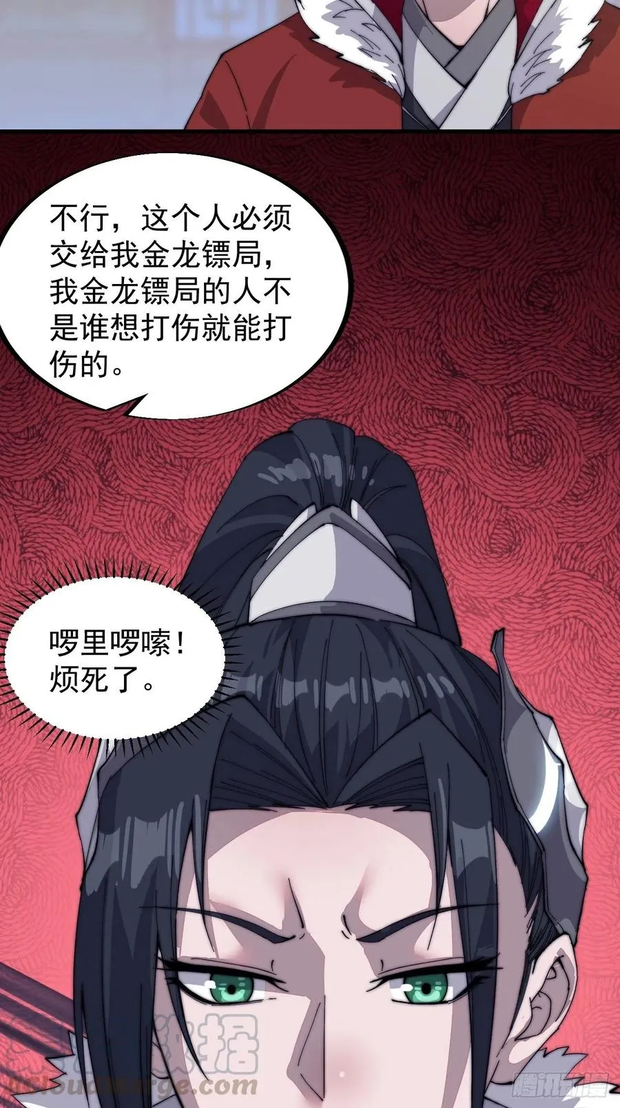 第九十话：匹夫剑 第19页