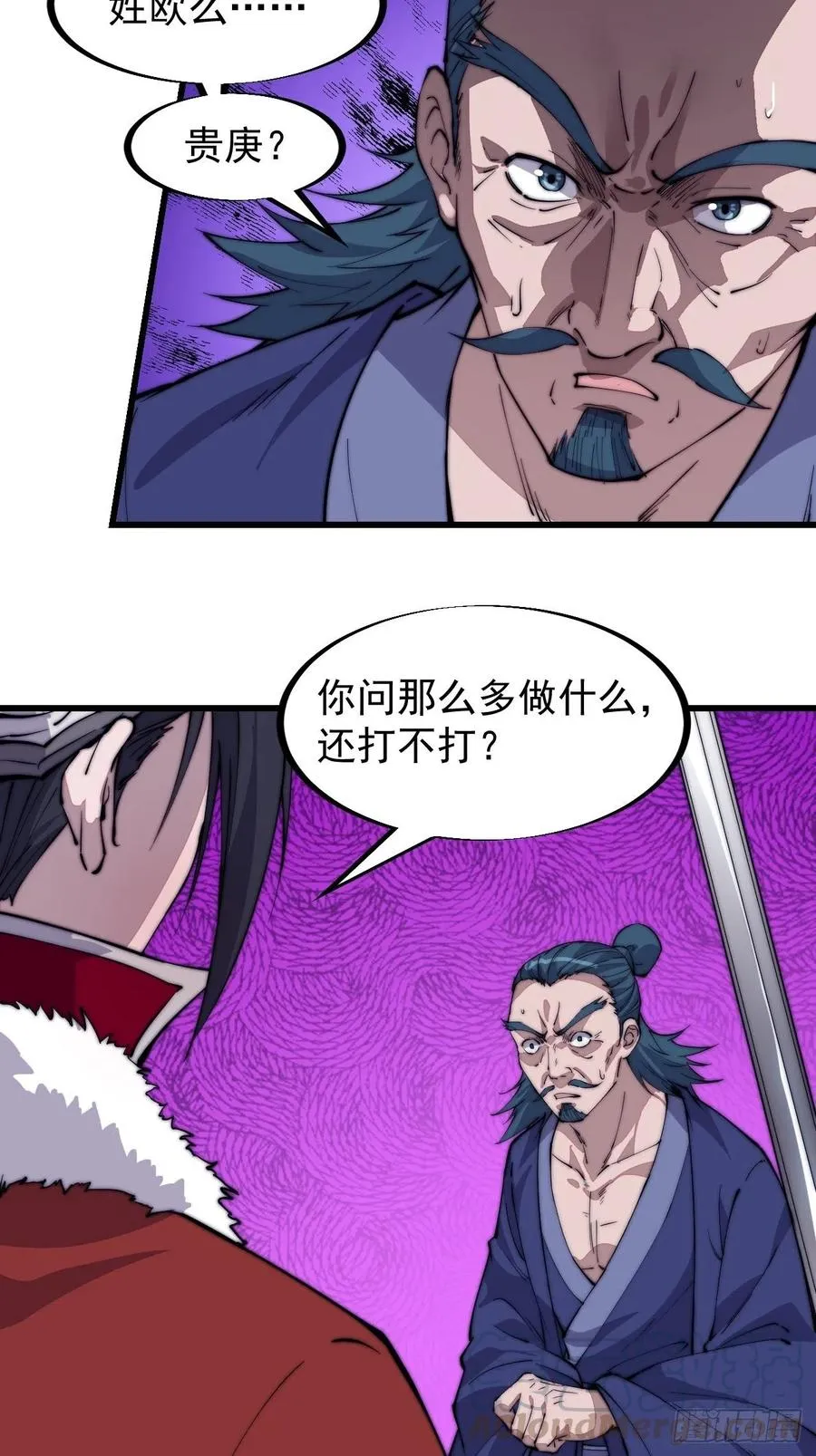 第九十话：匹夫剑 第25页
