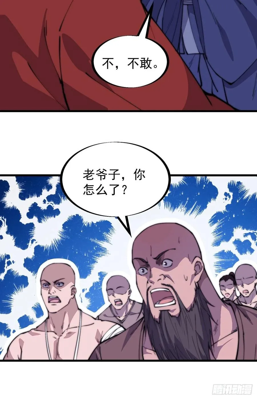 第九十话：匹夫剑 第26页