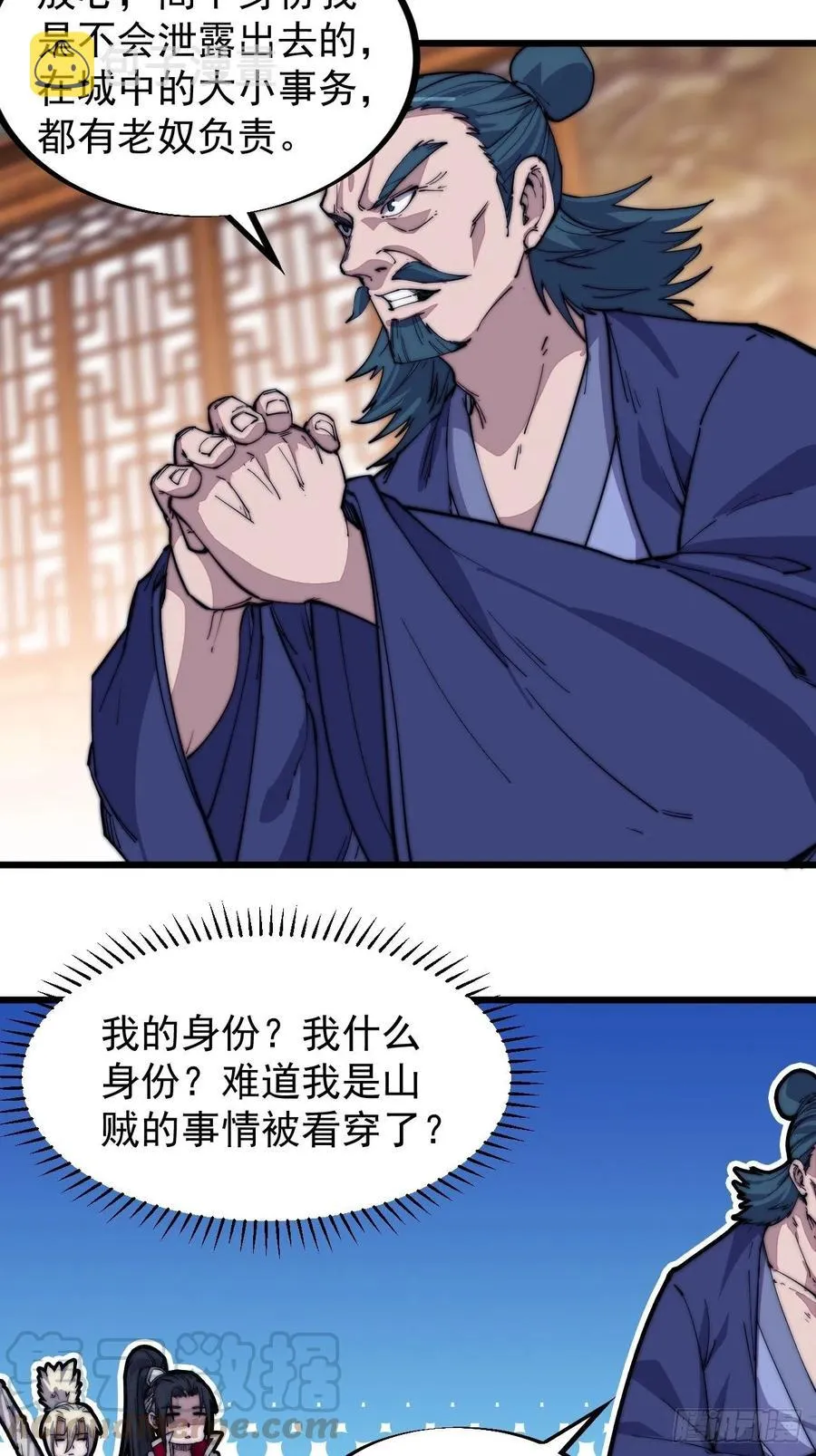 第九十话：匹夫剑 第31页