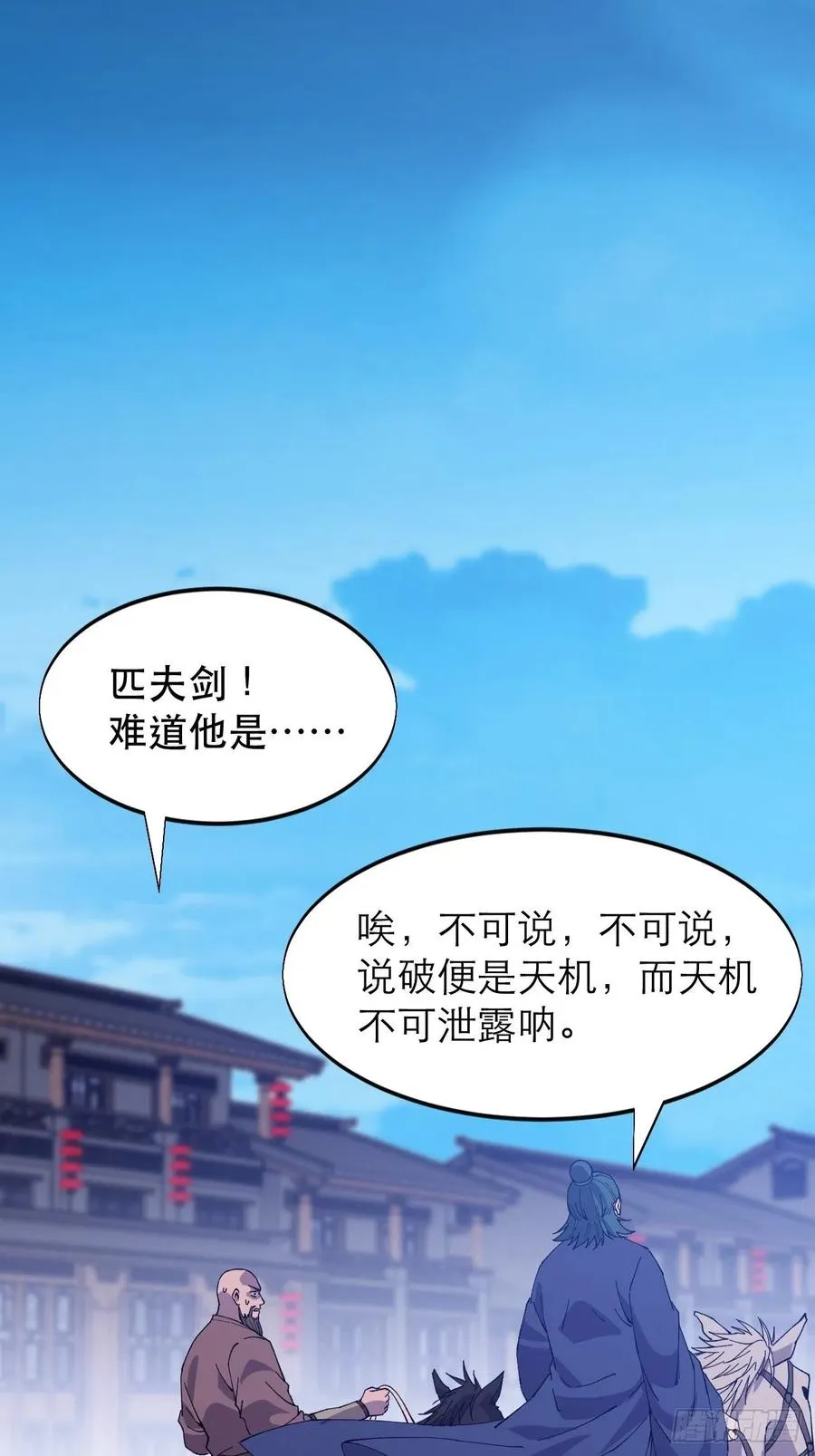 第九十话：匹夫剑 第39页