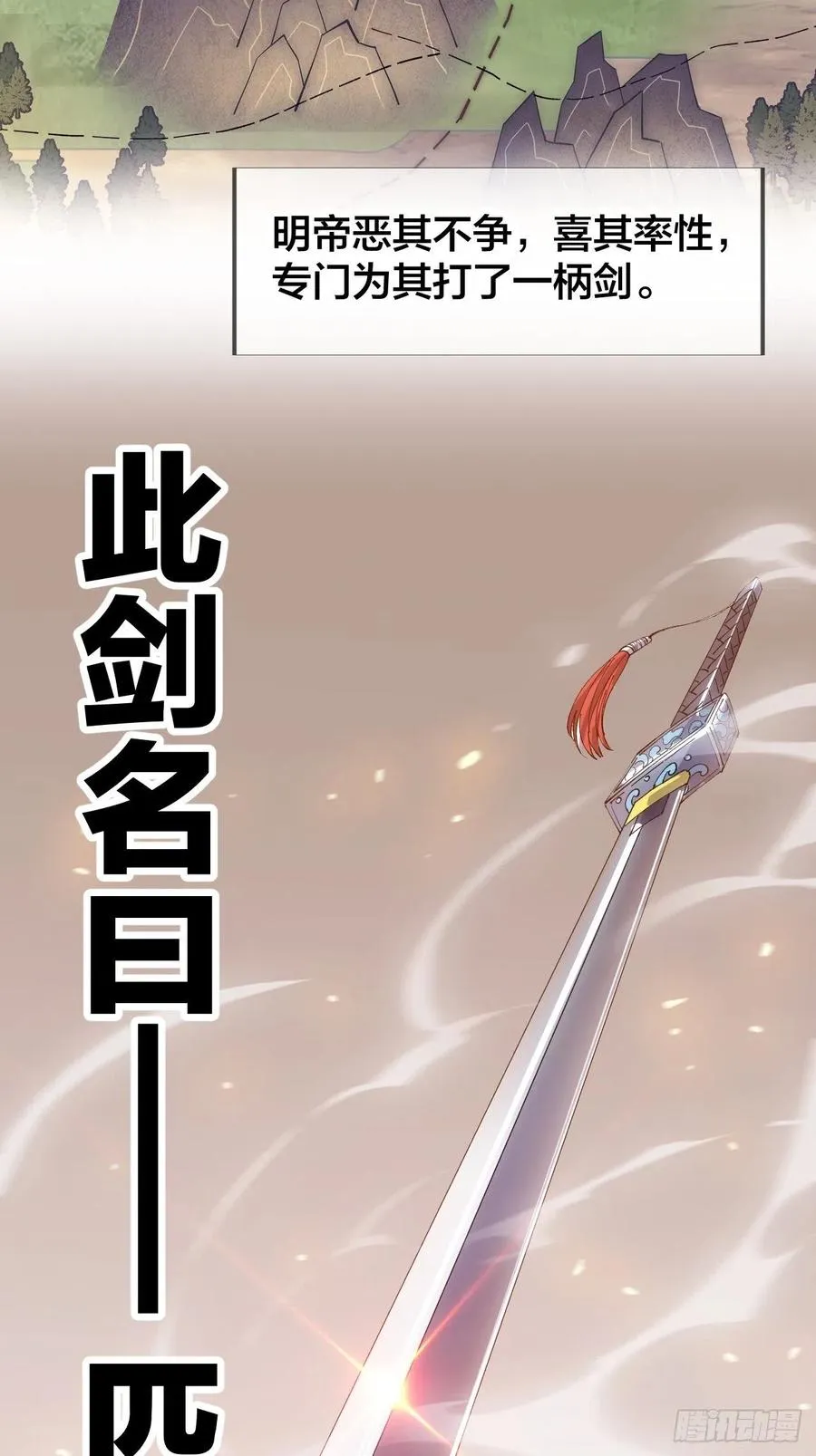 第九十话：匹夫剑 第42页