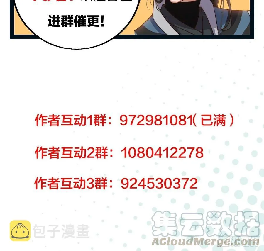 第九十话：匹夫剑 第46页