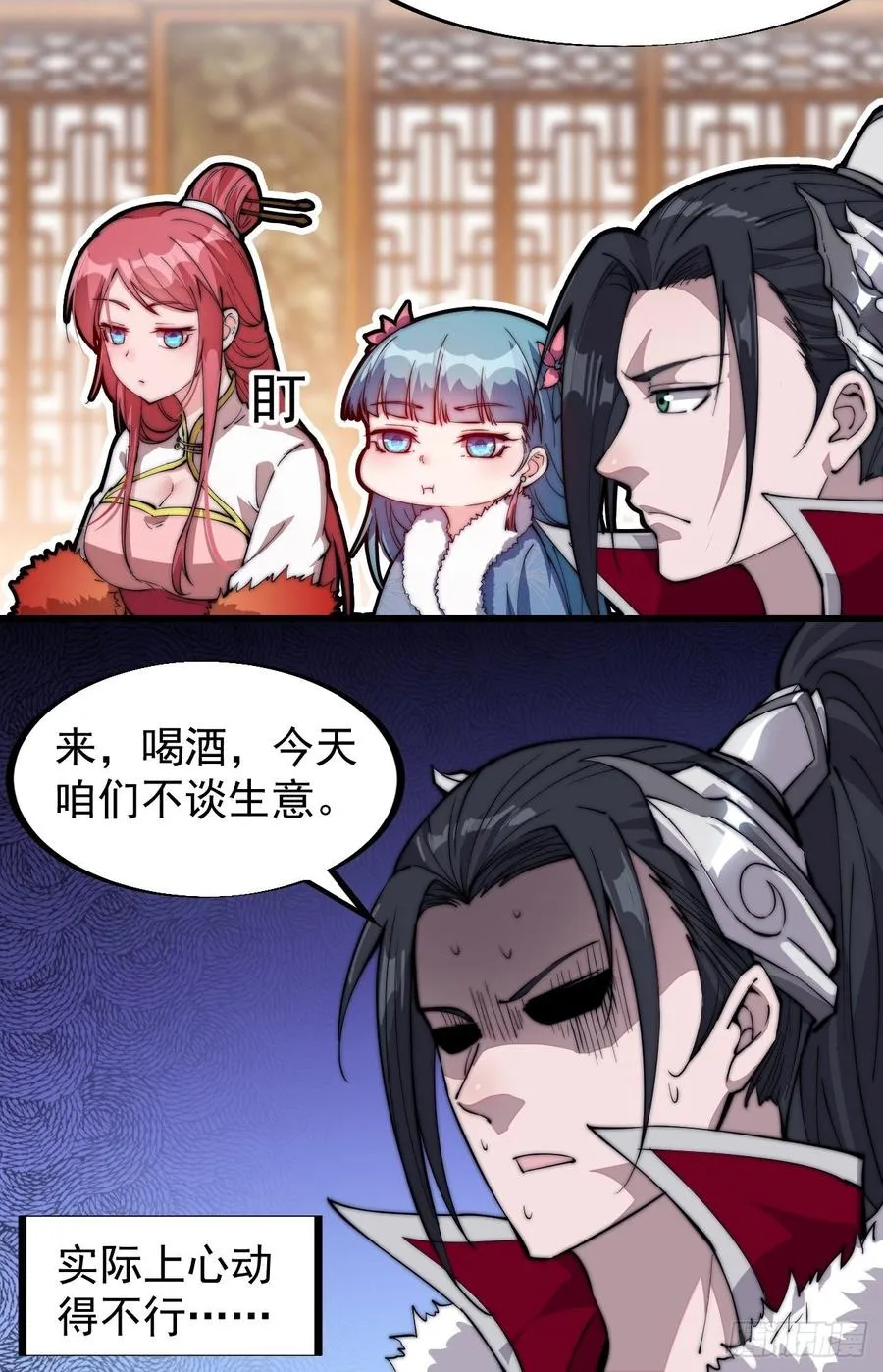 第九十一话：丈八蛇矛 第26页
