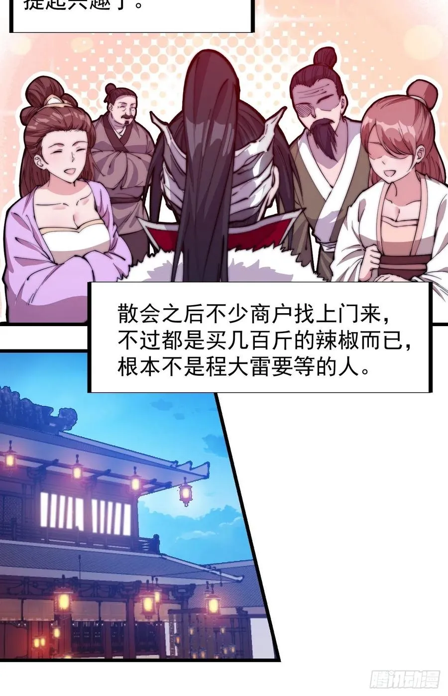 第九十二话：隐藏属性的作用 第8页