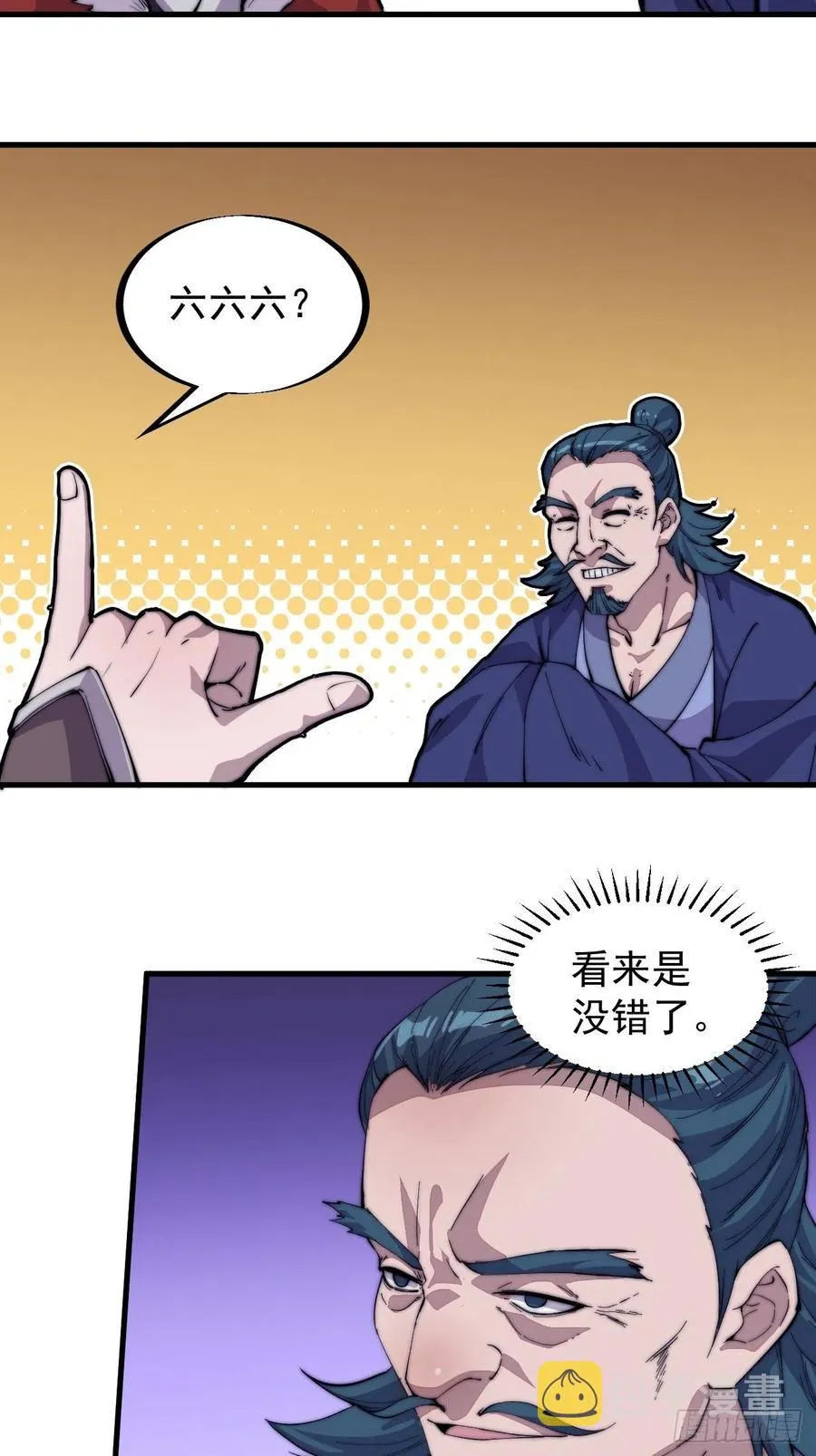 第九十二话：隐藏属性的作用 第12页