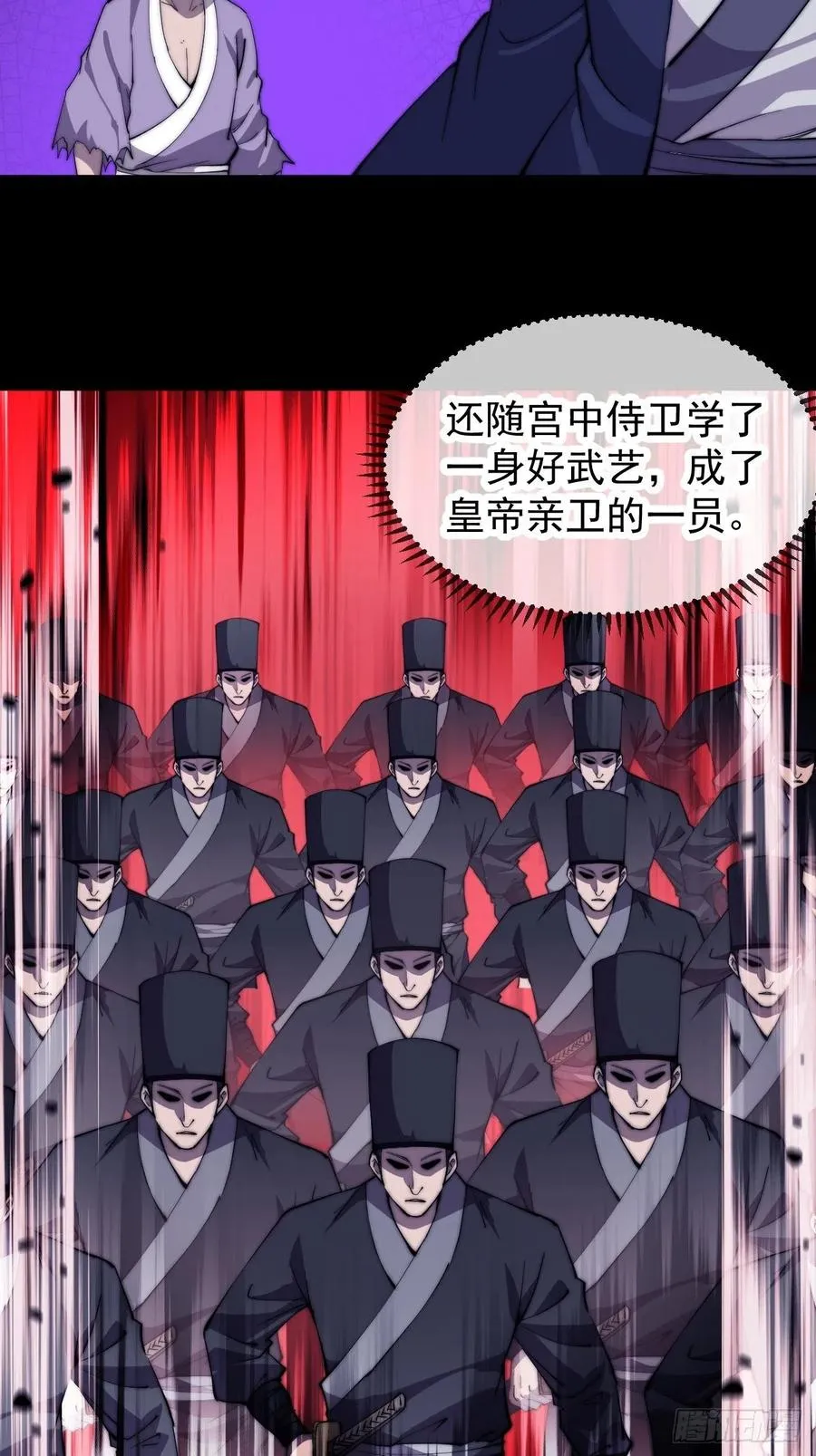 第九十二话：隐藏属性的作用 第17页