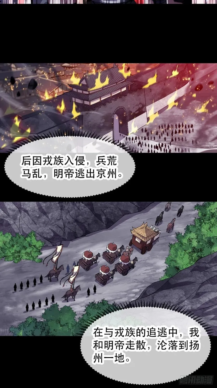 第九十二话：隐藏属性的作用 第18页