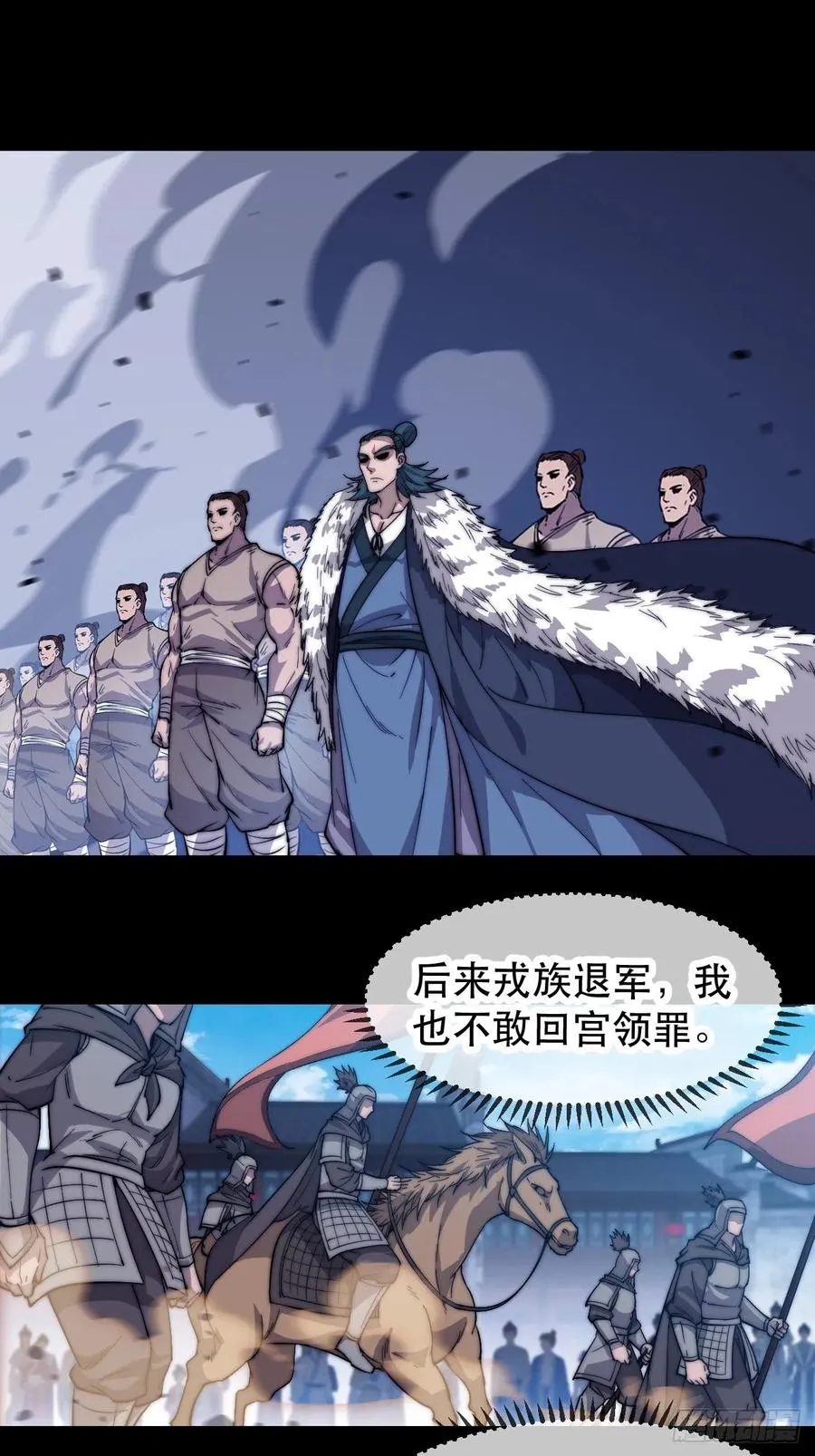 第九十二话：隐藏属性的作用 第21页