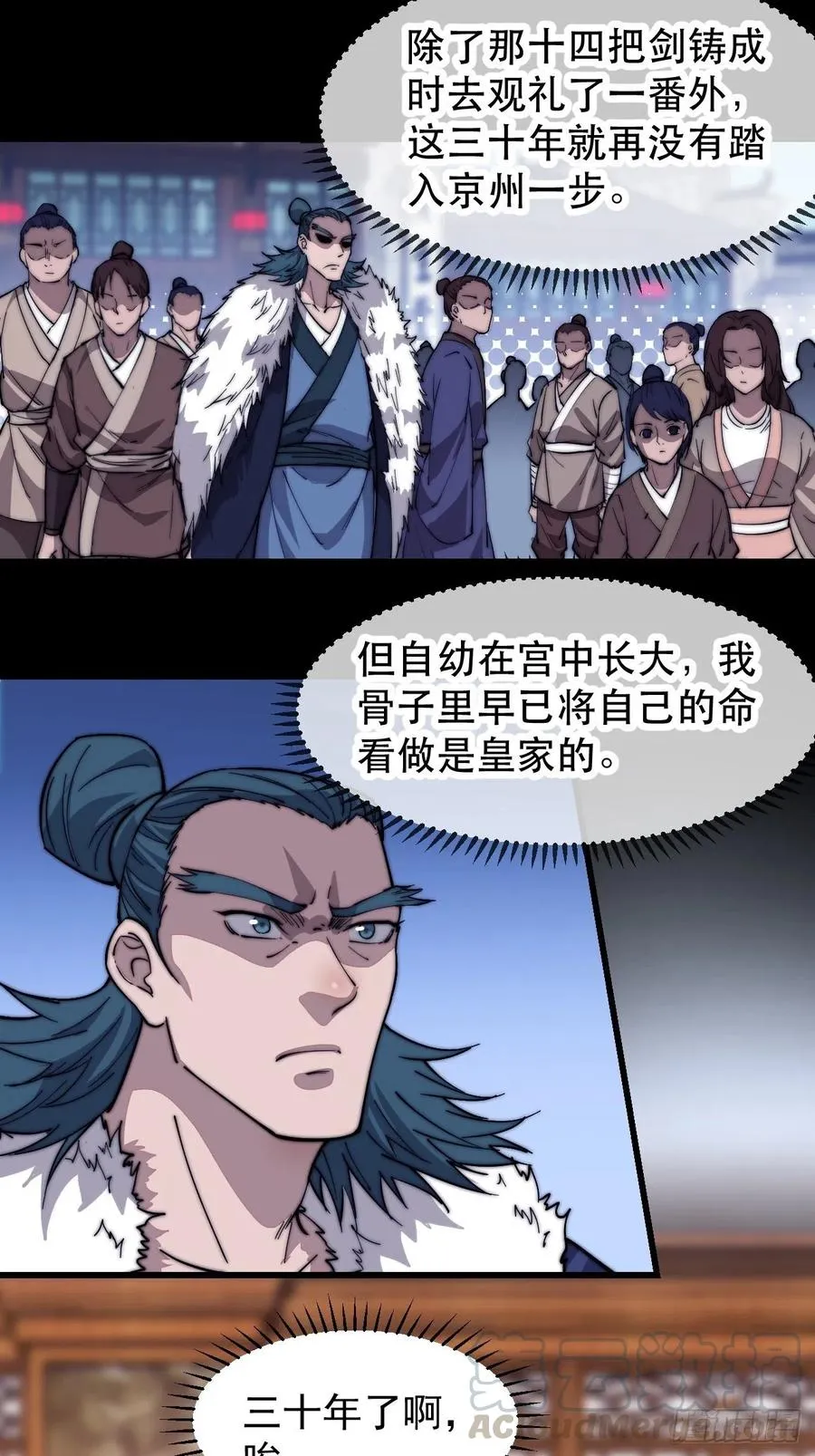第九十二话：隐藏属性的作用 第22页